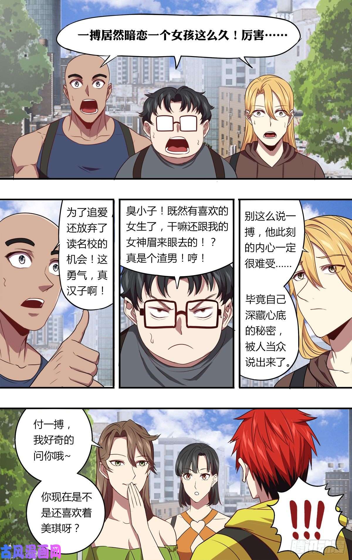 怪物领域第146话（成长的必经之路）