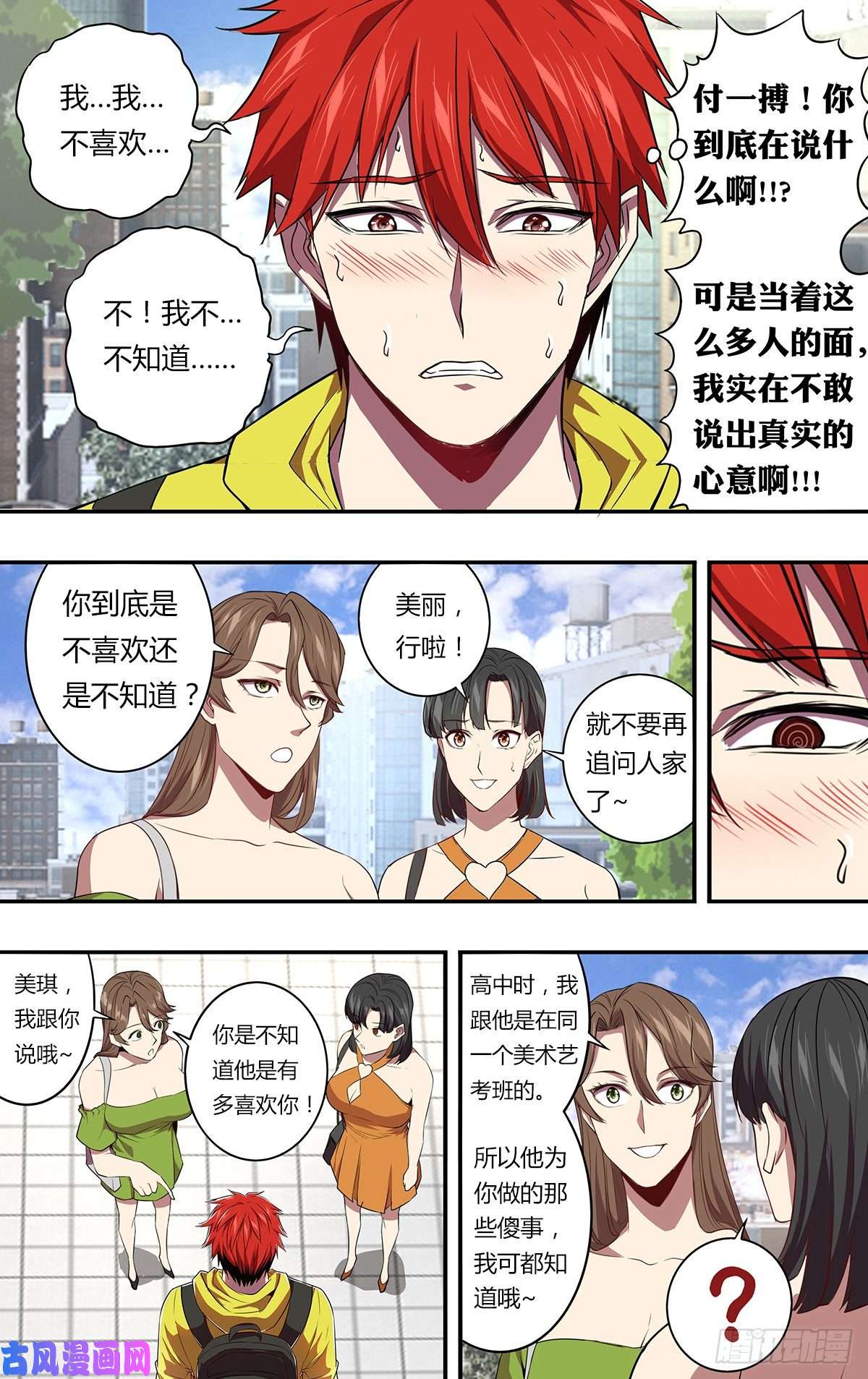 怪物领域第146话（成长的必经之路）