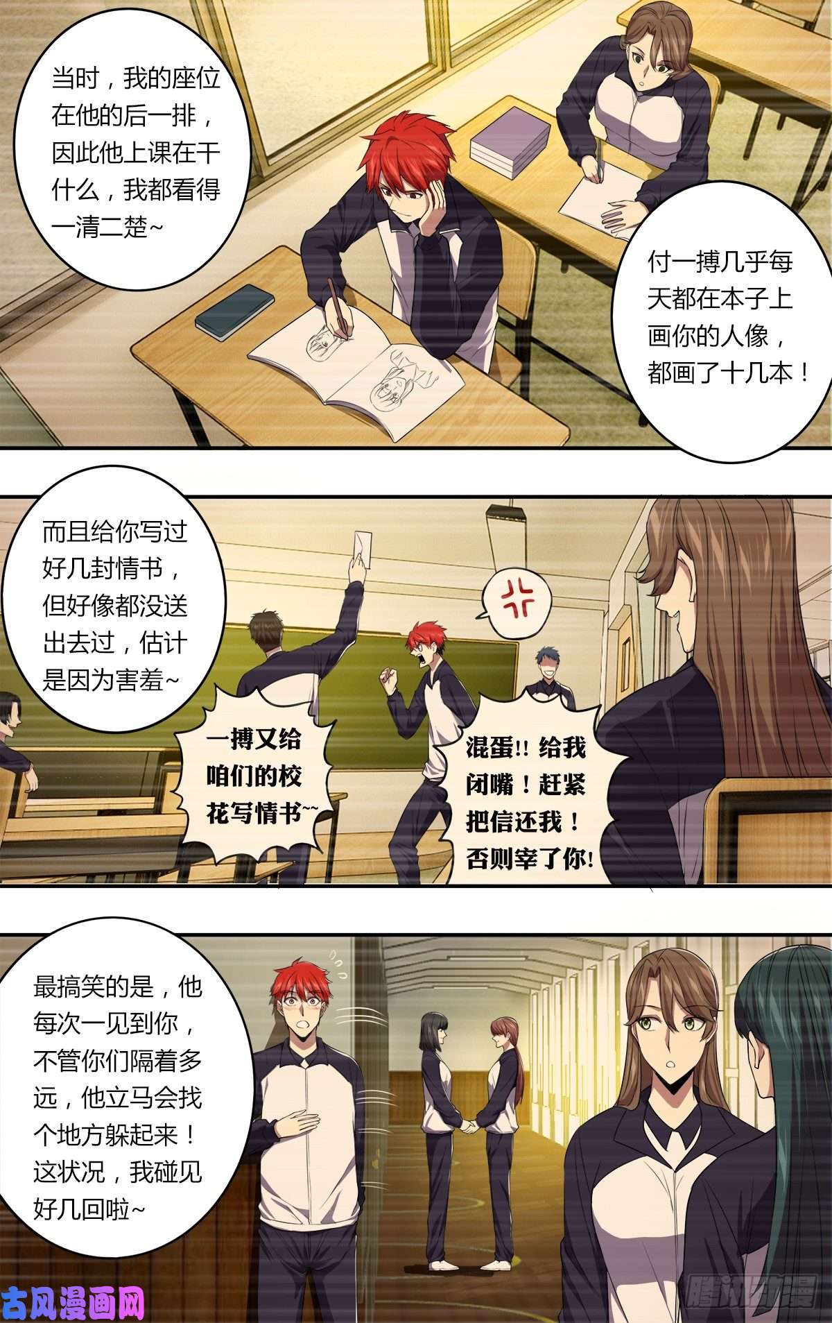 怪物领域第146话（成长的必经之路）