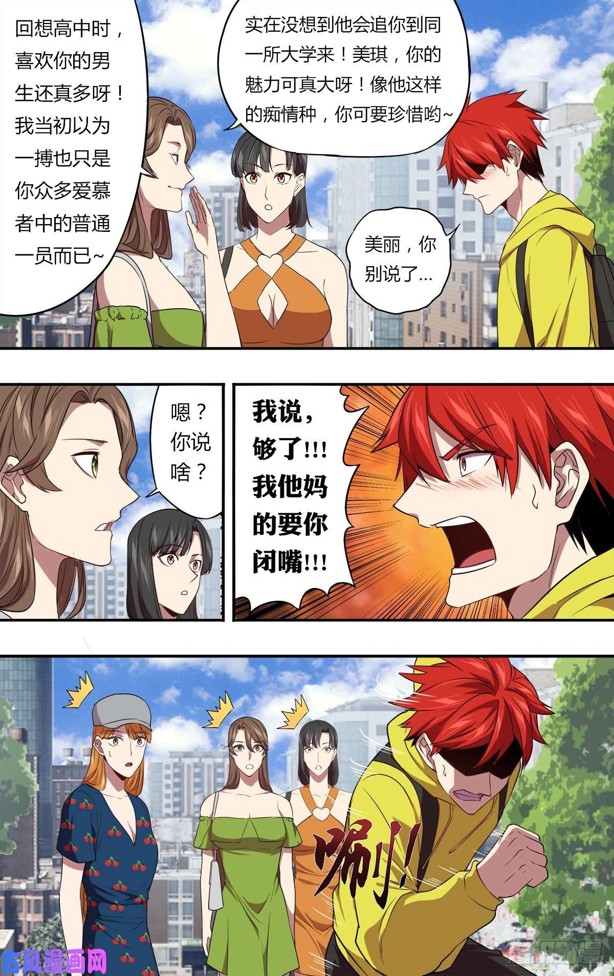 怪物领域第146话（成长的必经之路）