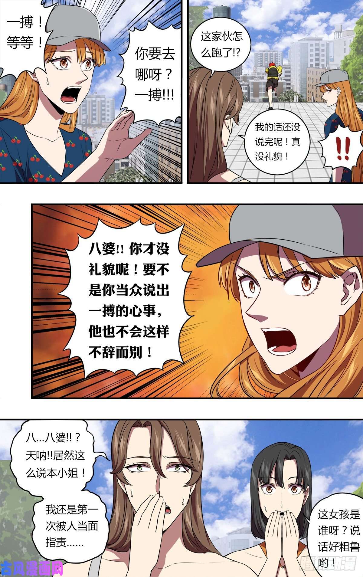 怪物领域第146话（成长的必经之路）