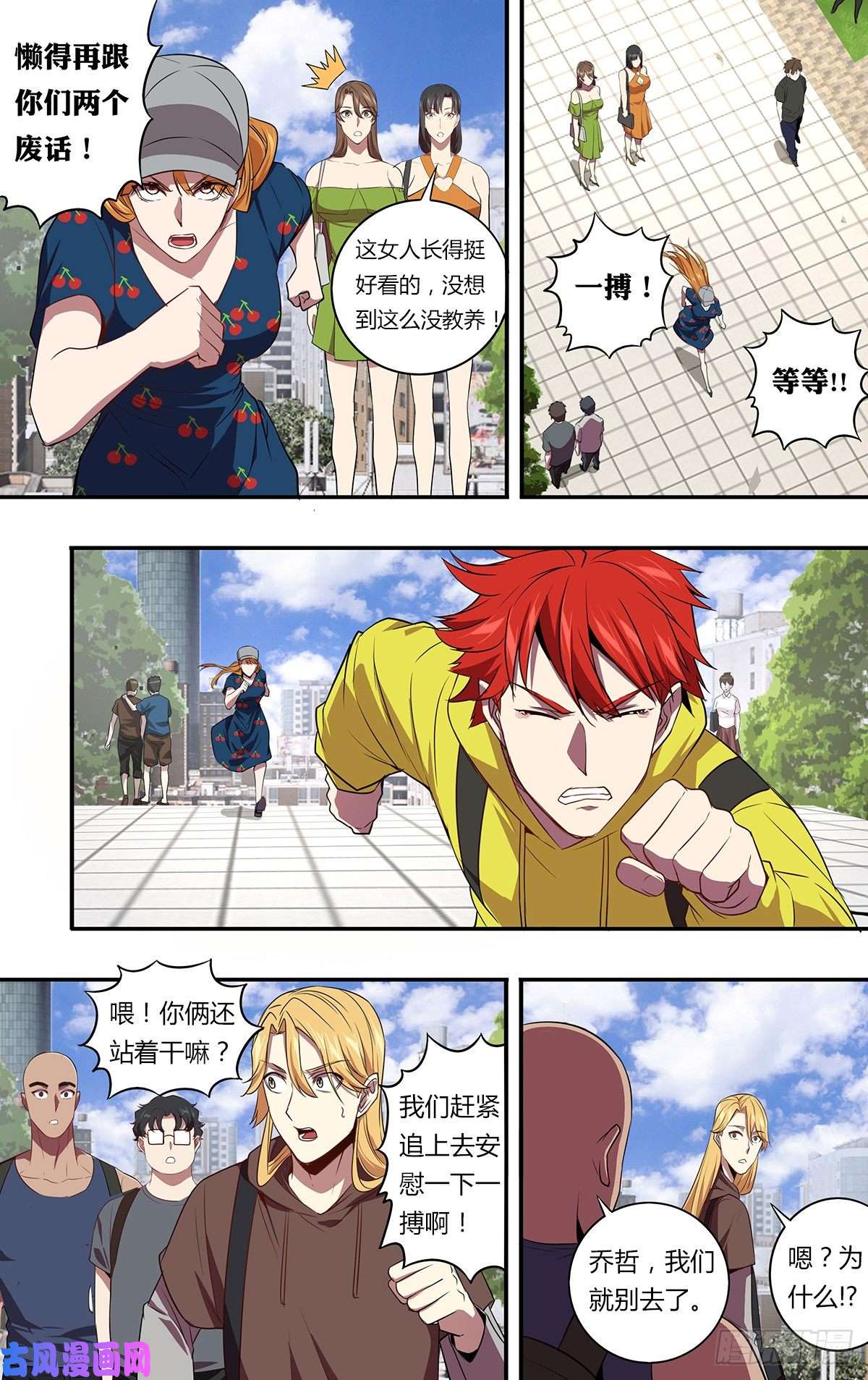 怪物领域第146话（成长的必经之路）