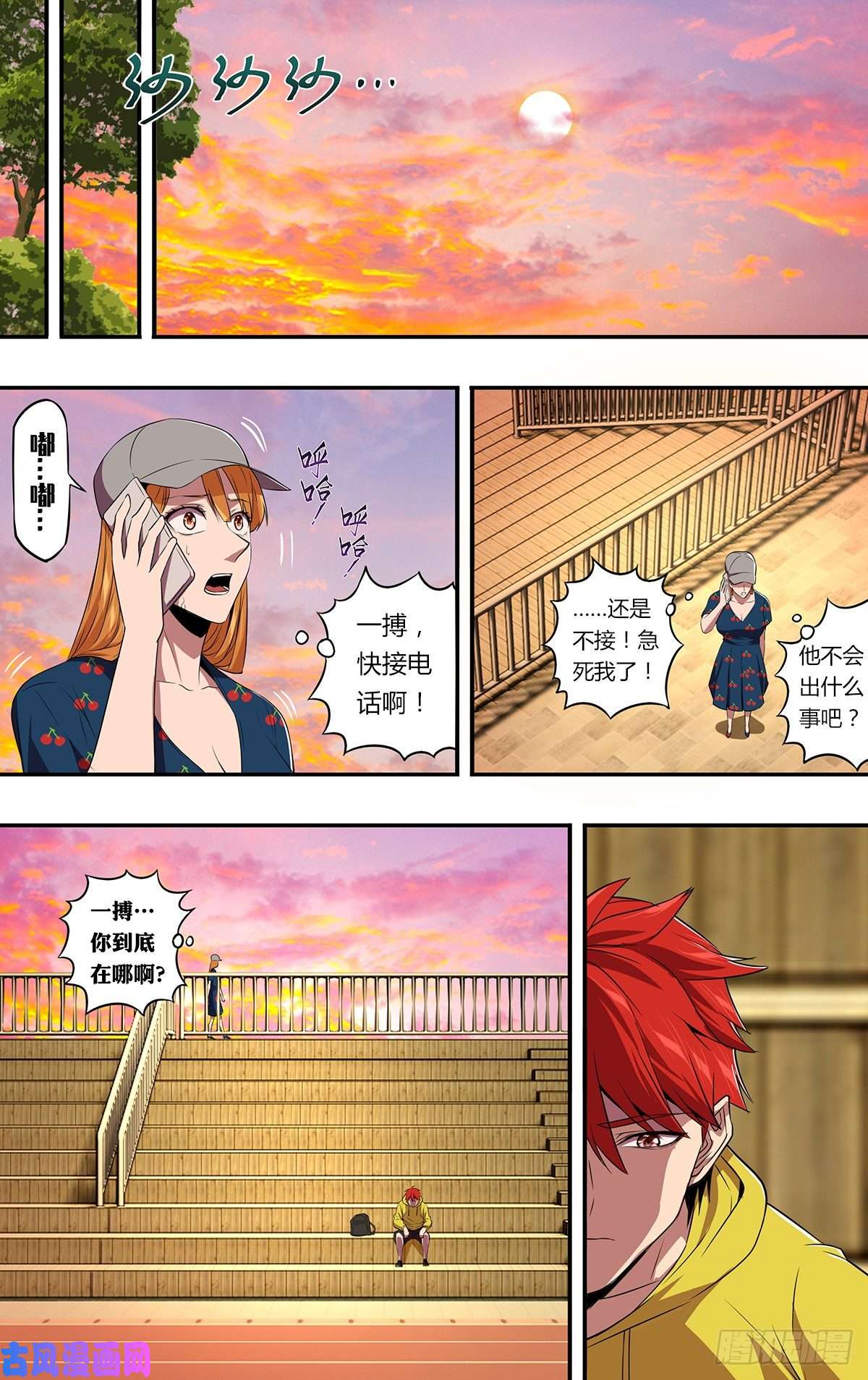 怪物领域第146话（成长的必经之路）