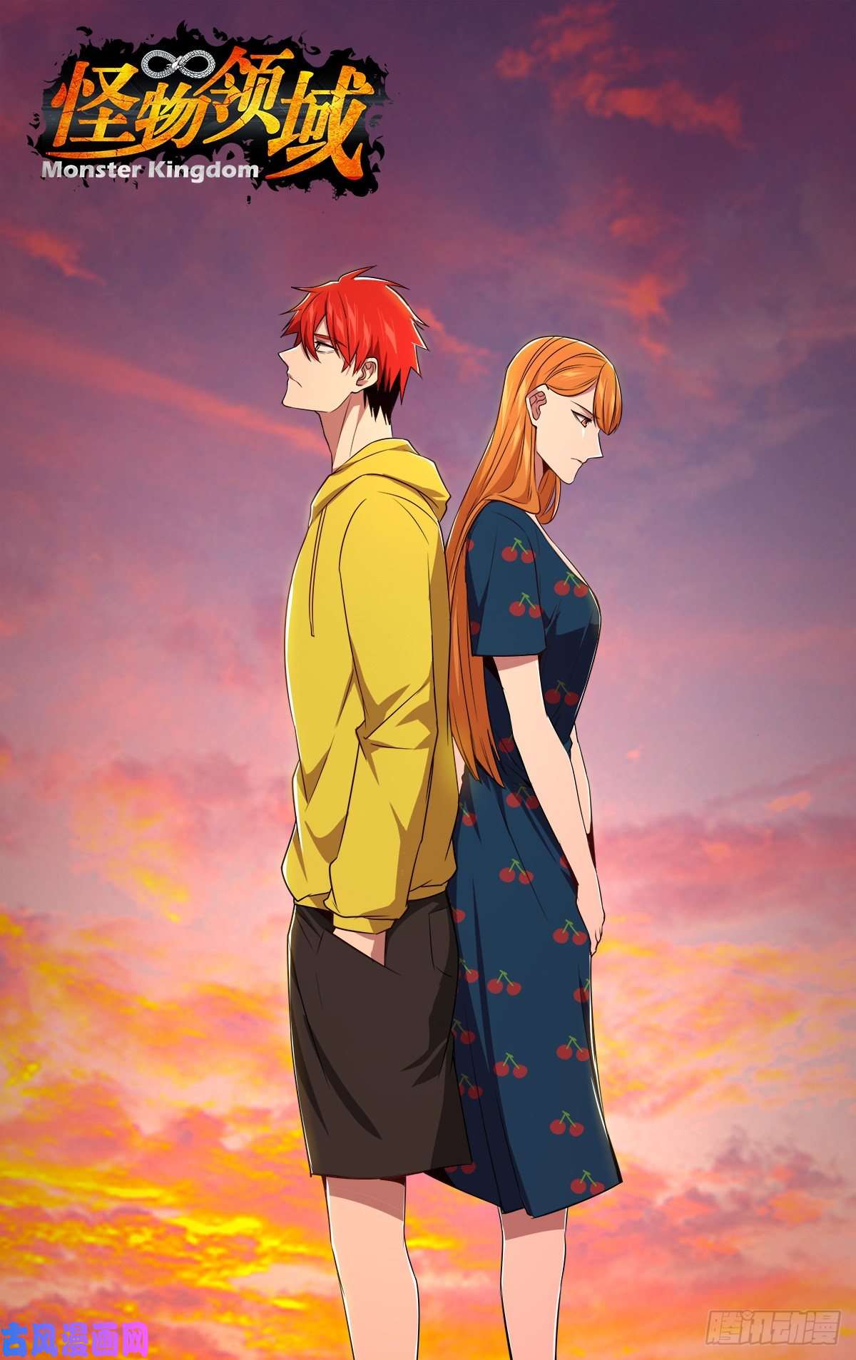 怪物领域第147话（喜欢的人）