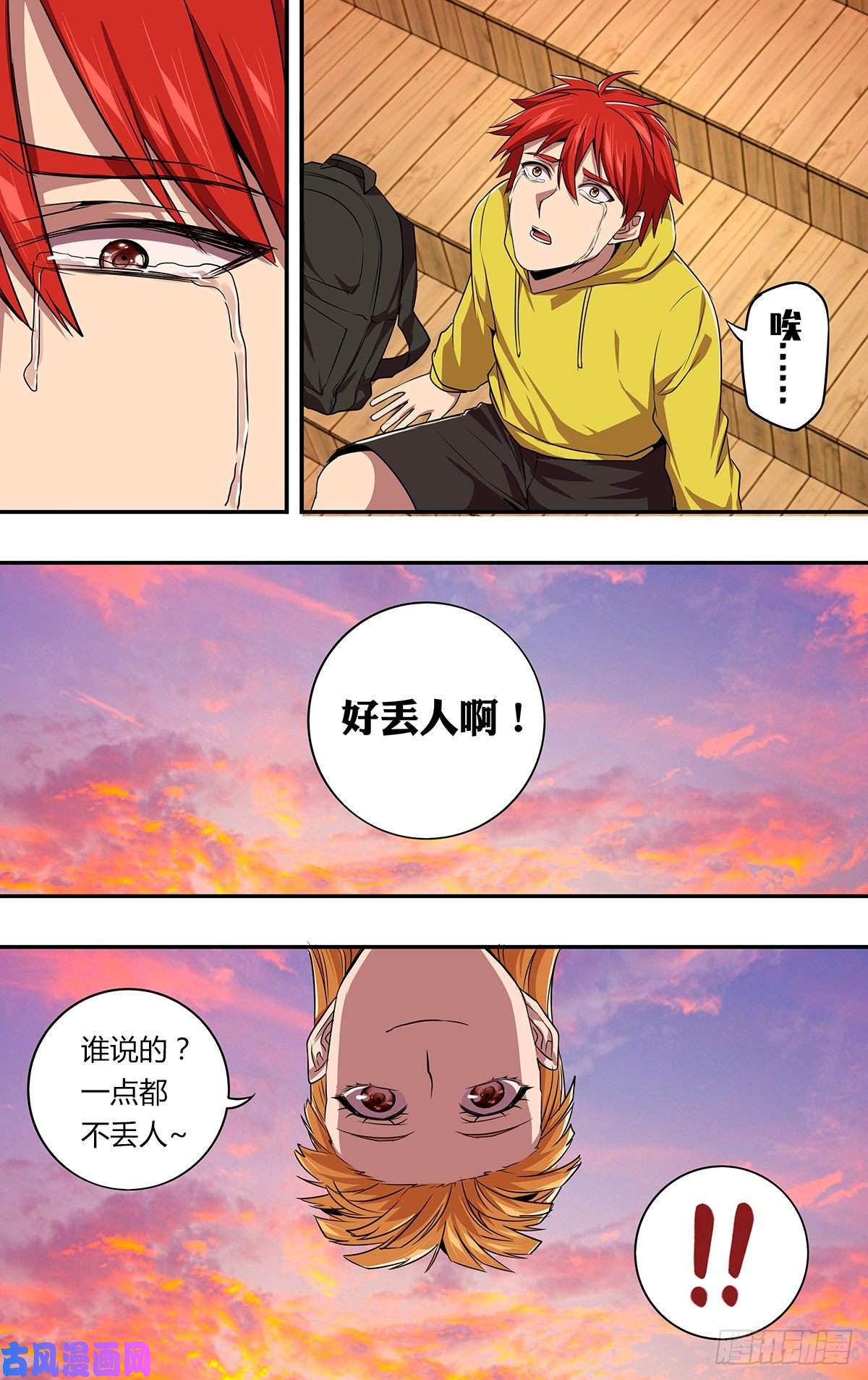 怪物领域第147话（喜欢的人）