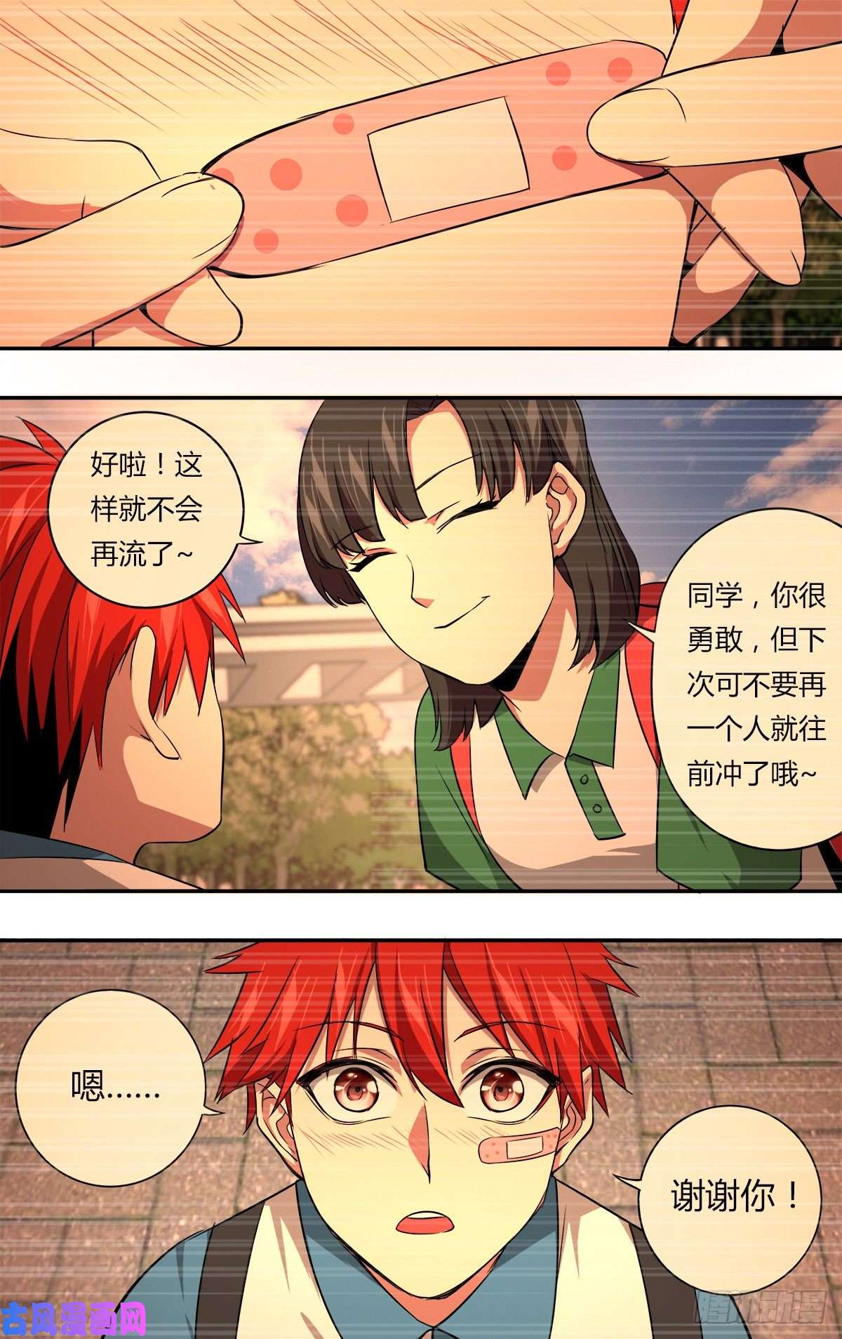 怪物领域第147话（喜欢的人）