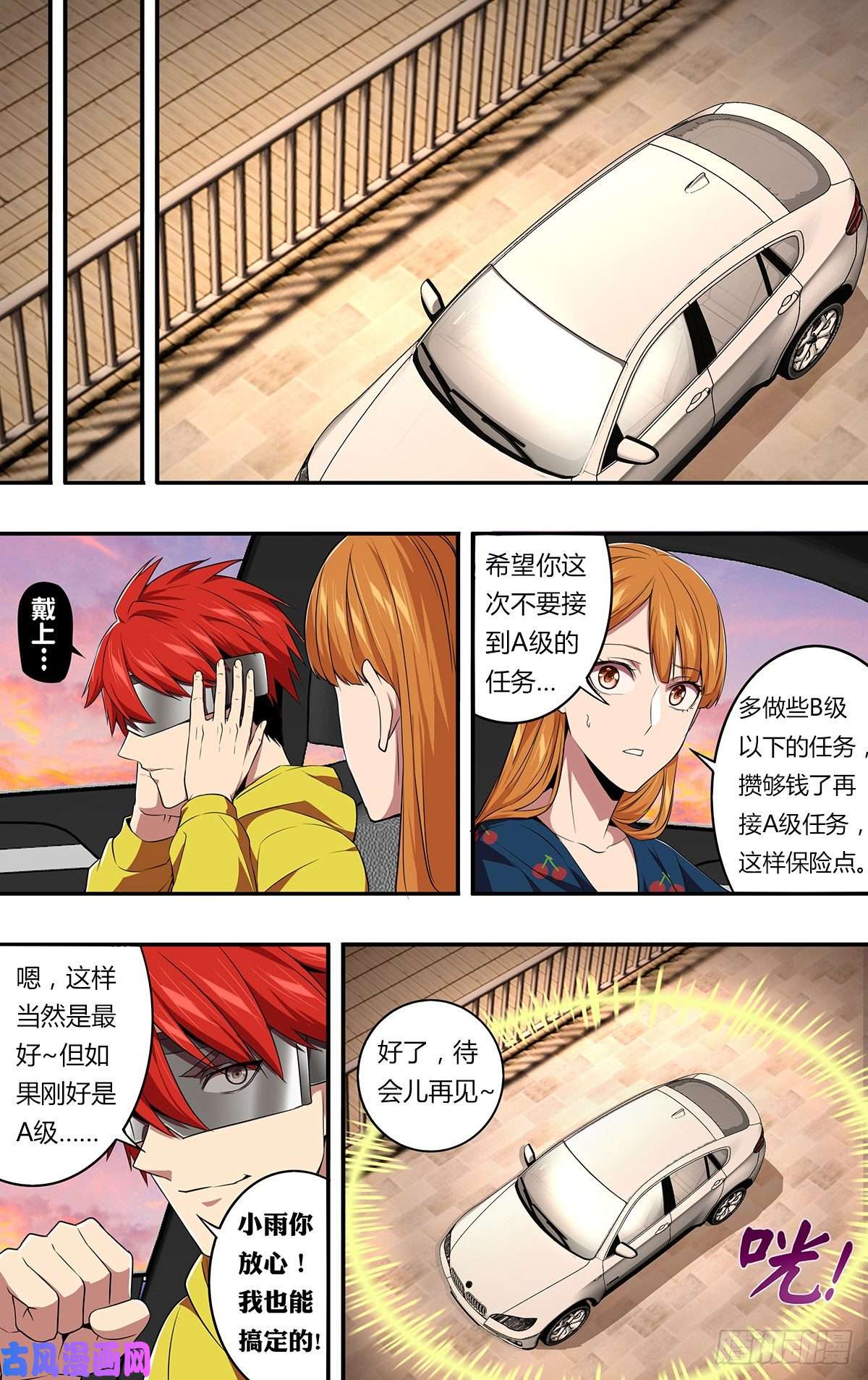 怪物领域第148话（人心不古）