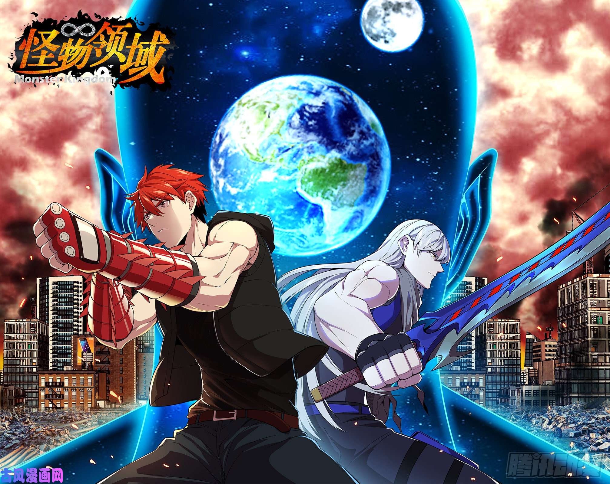 怪物领域第149话（一起加油吧）