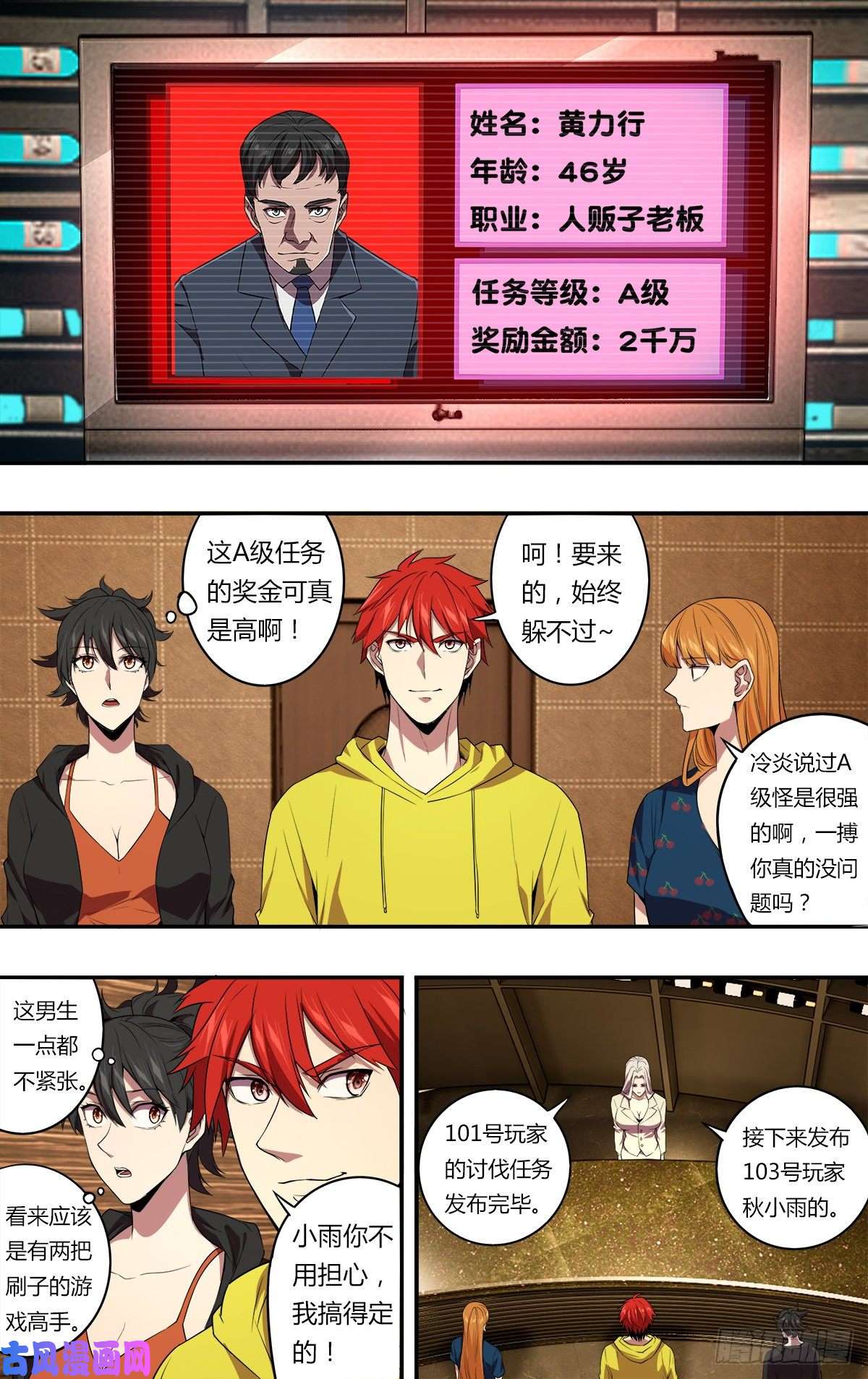 怪物领域第149话（一起加油吧）