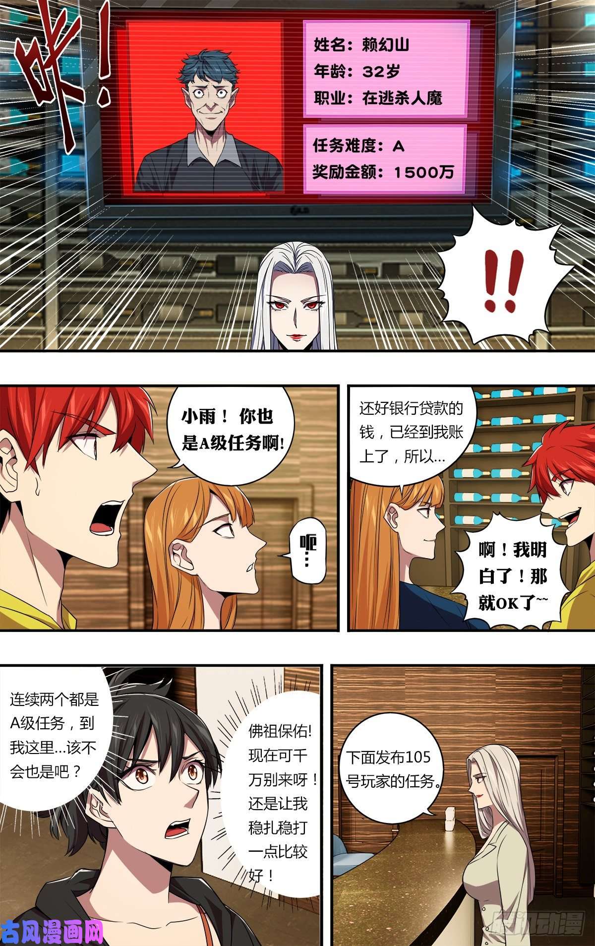 怪物领域第149话（一起加油吧）