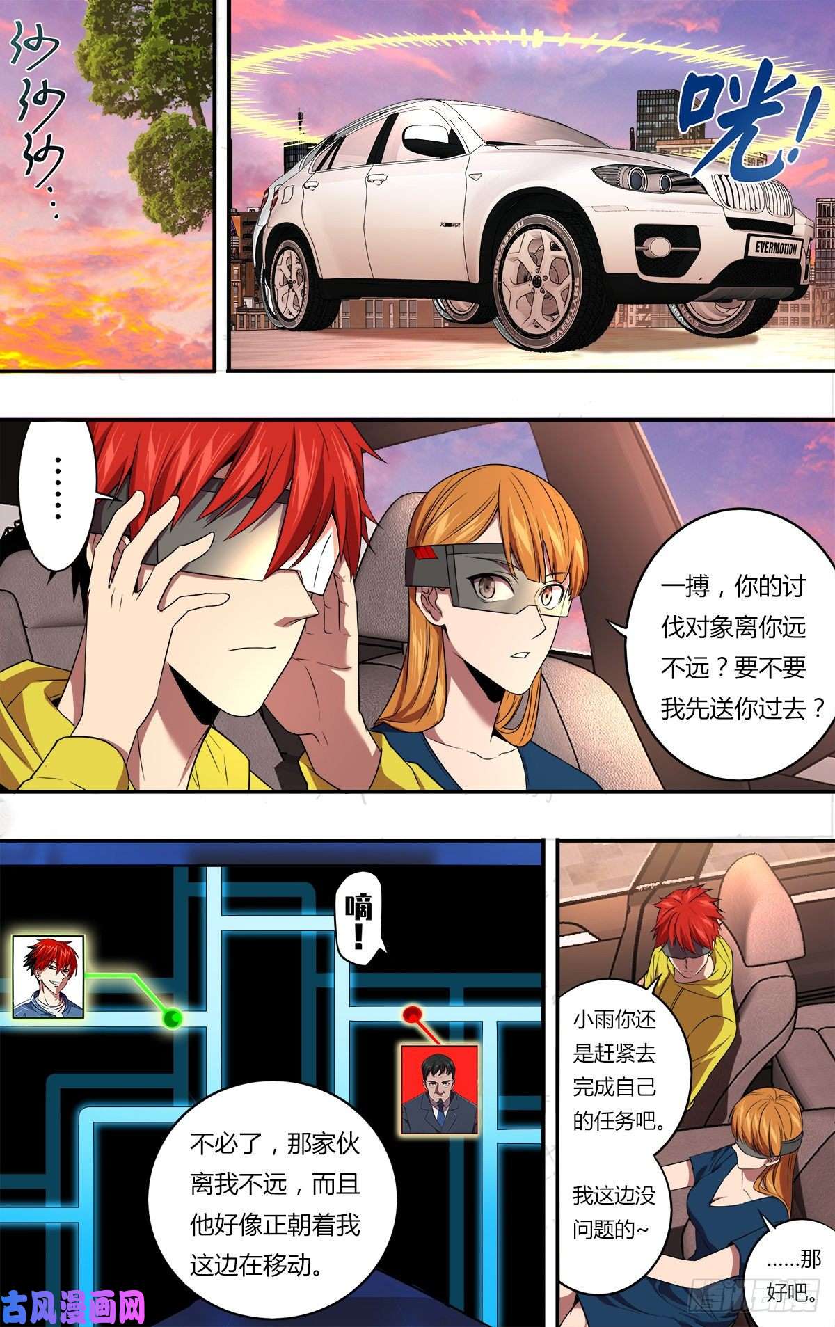 怪物领域第149话（一起加油吧）