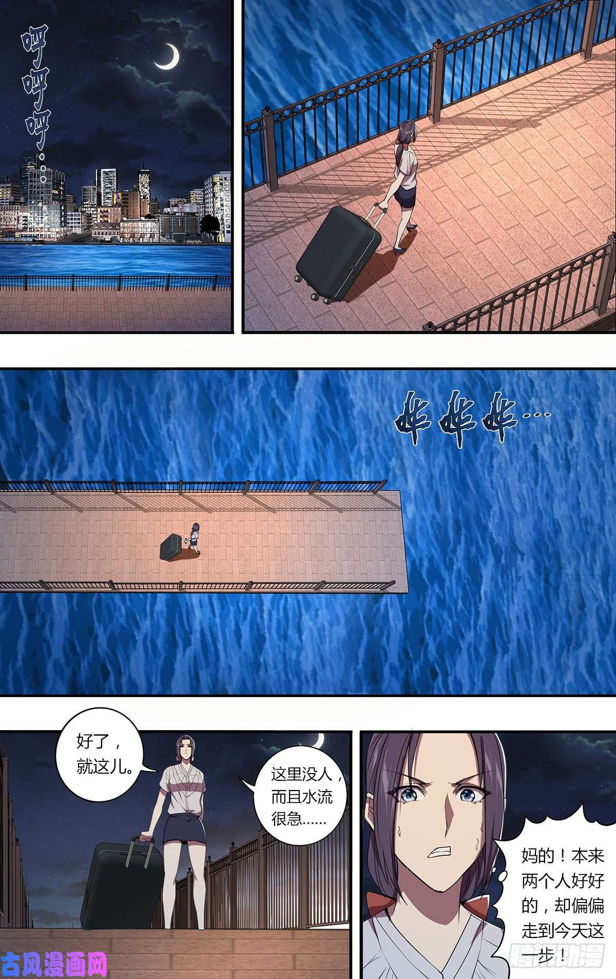 怪物领域第150话（“死男人”）