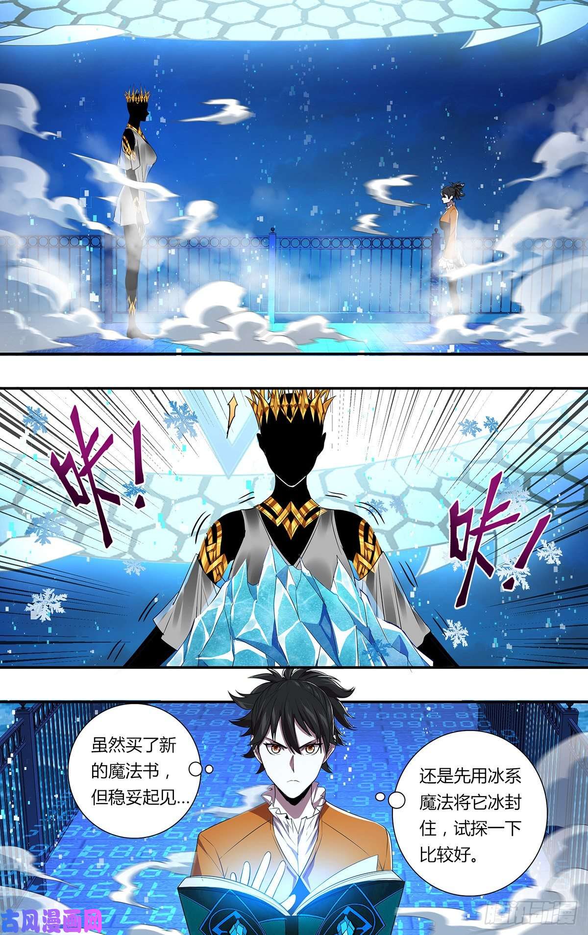 怪物领域第150话（“死男人”）