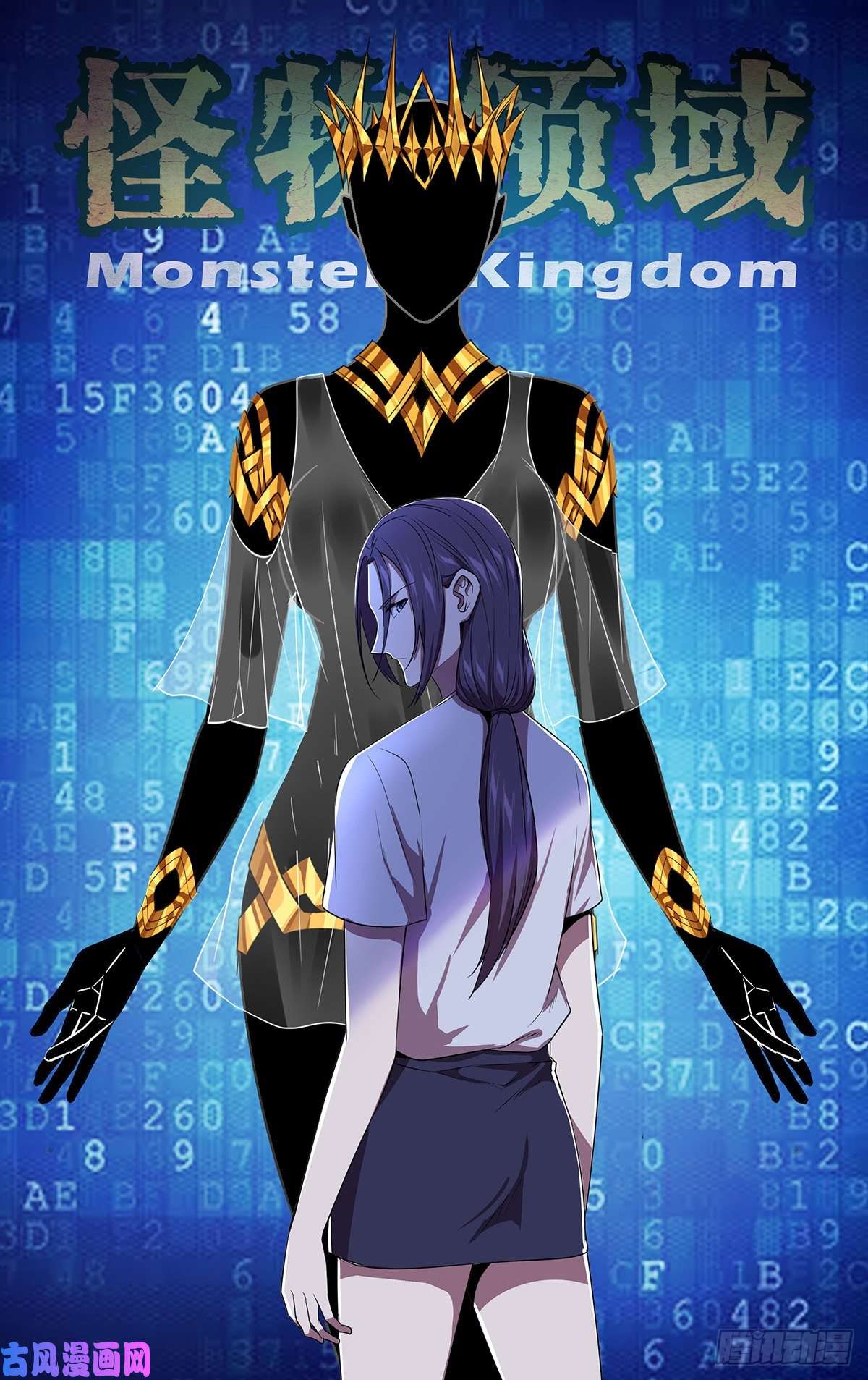 怪物领域第151话（变态的目标）