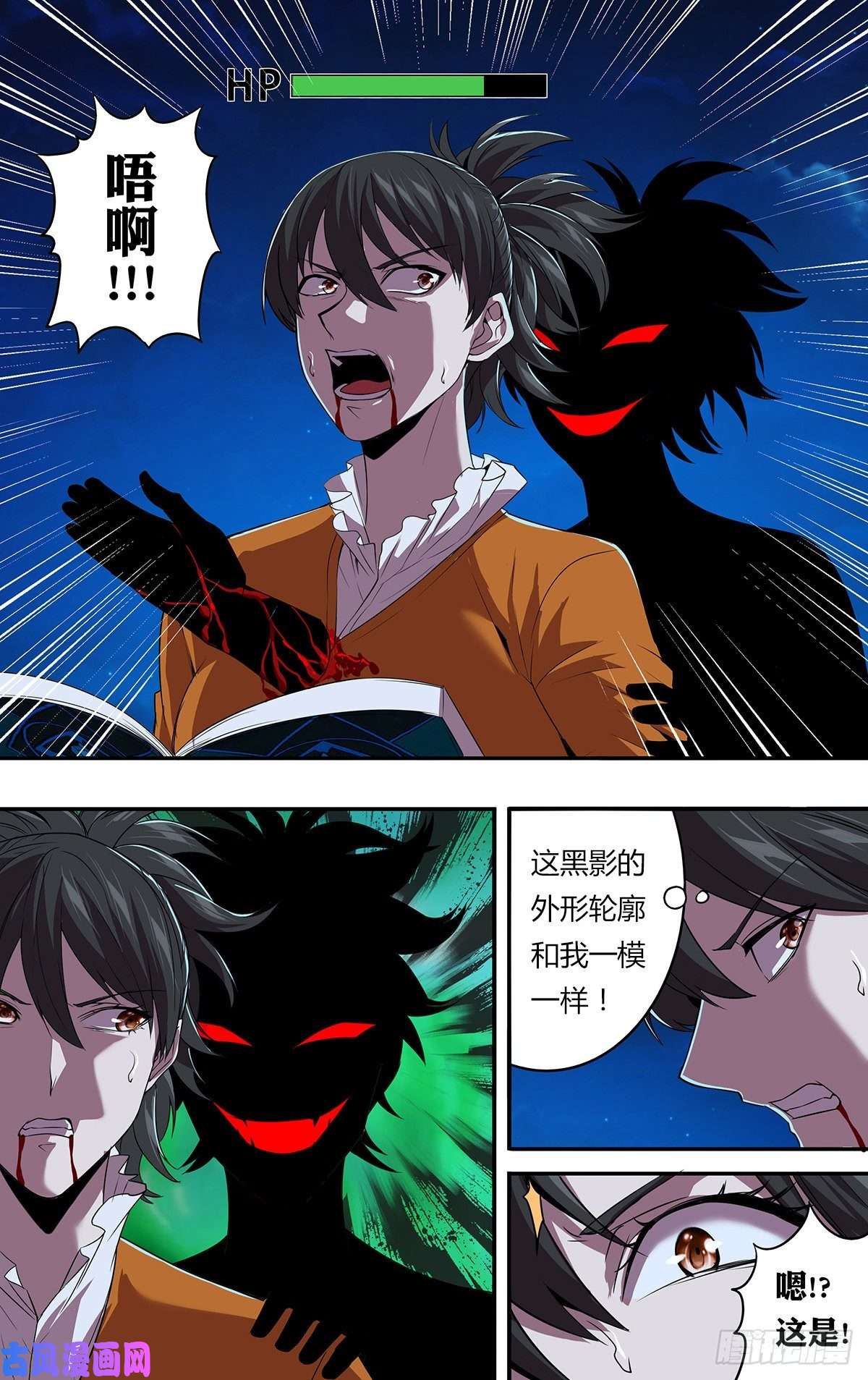 怪物领域第151话（变态的目标）