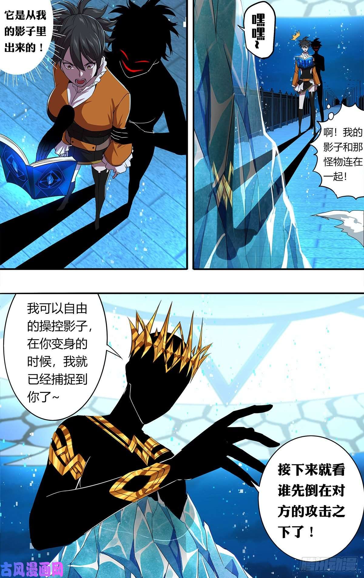 怪物领域第151话（变态的目标）