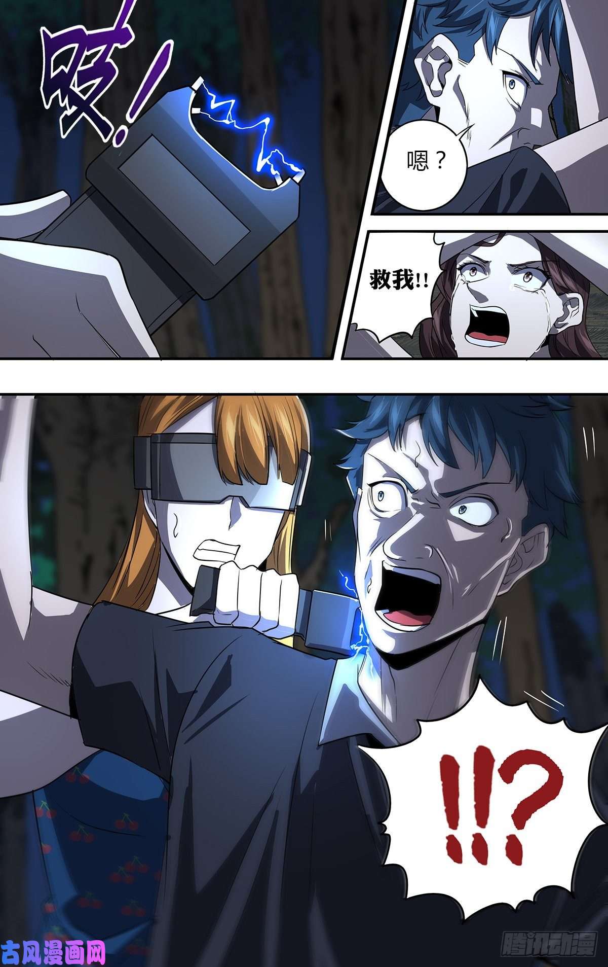 怪物领域第151话（变态的目标）