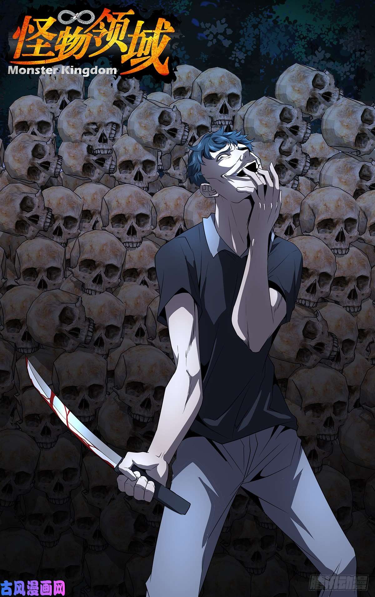 怪物领域第152话（猎物）