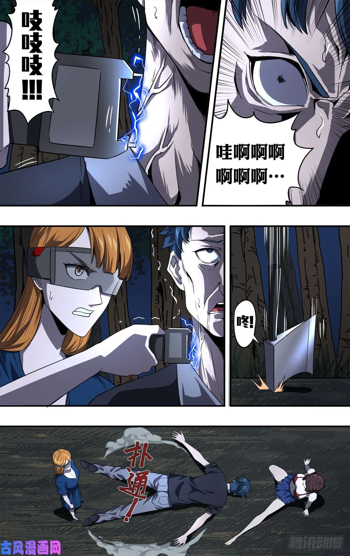 怪物领域第152话（猎物）