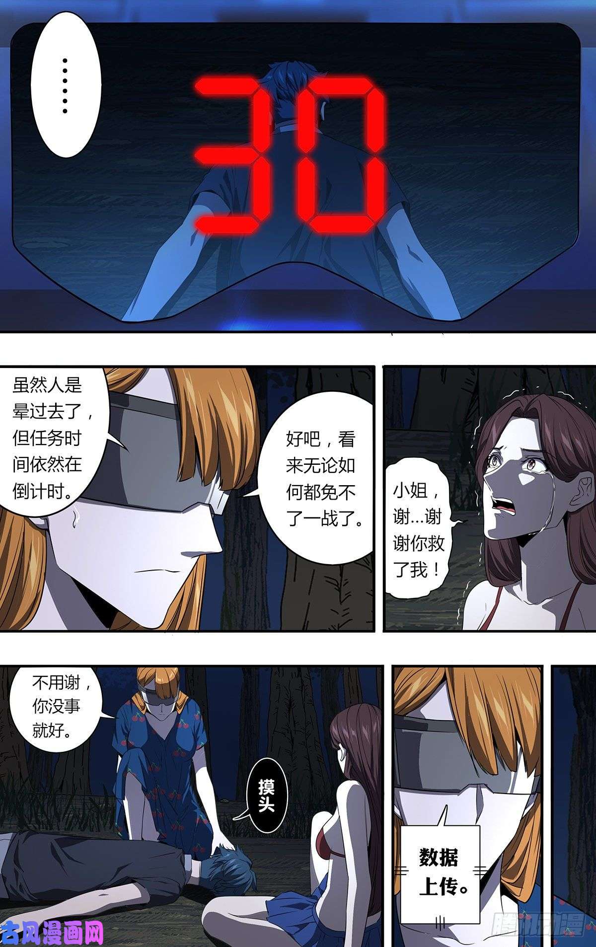 怪物领域第152话（猎物）