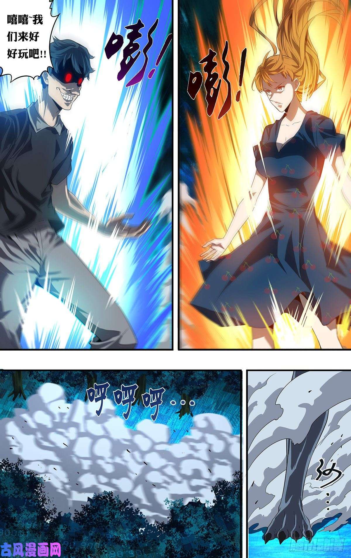 怪物领域第152话（猎物）