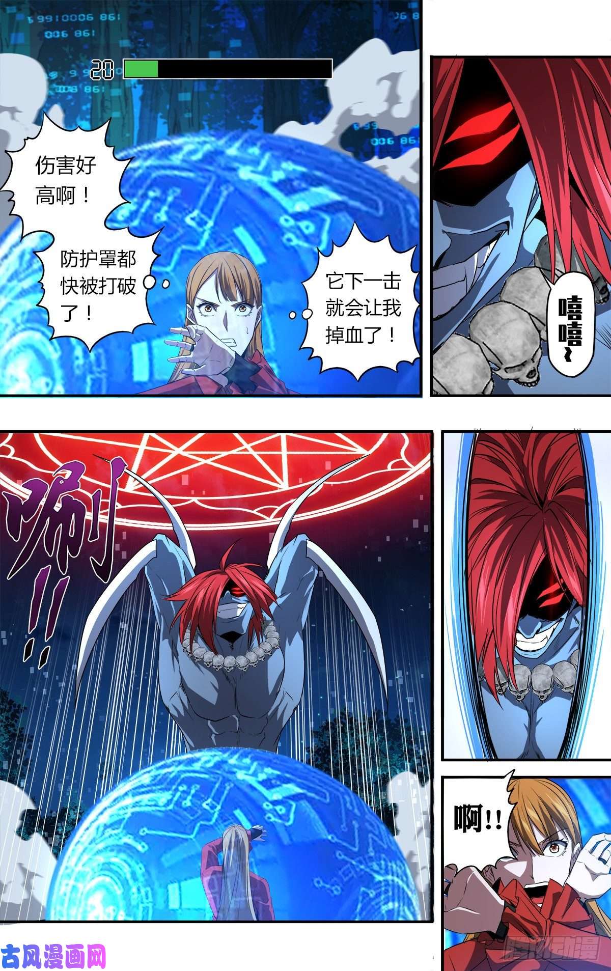 怪物领域第152话（猎物）