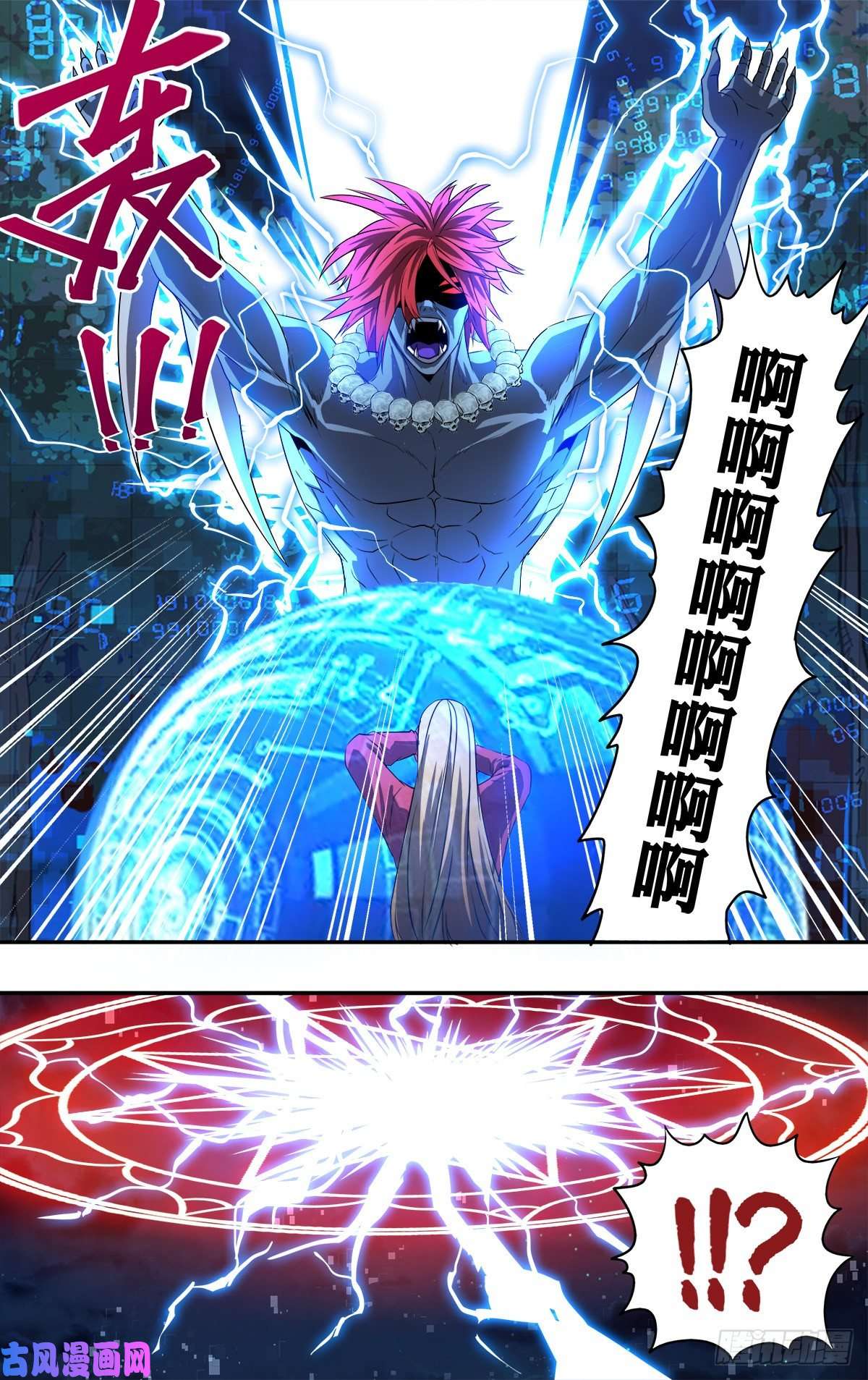 怪物领域第152话（猎物）