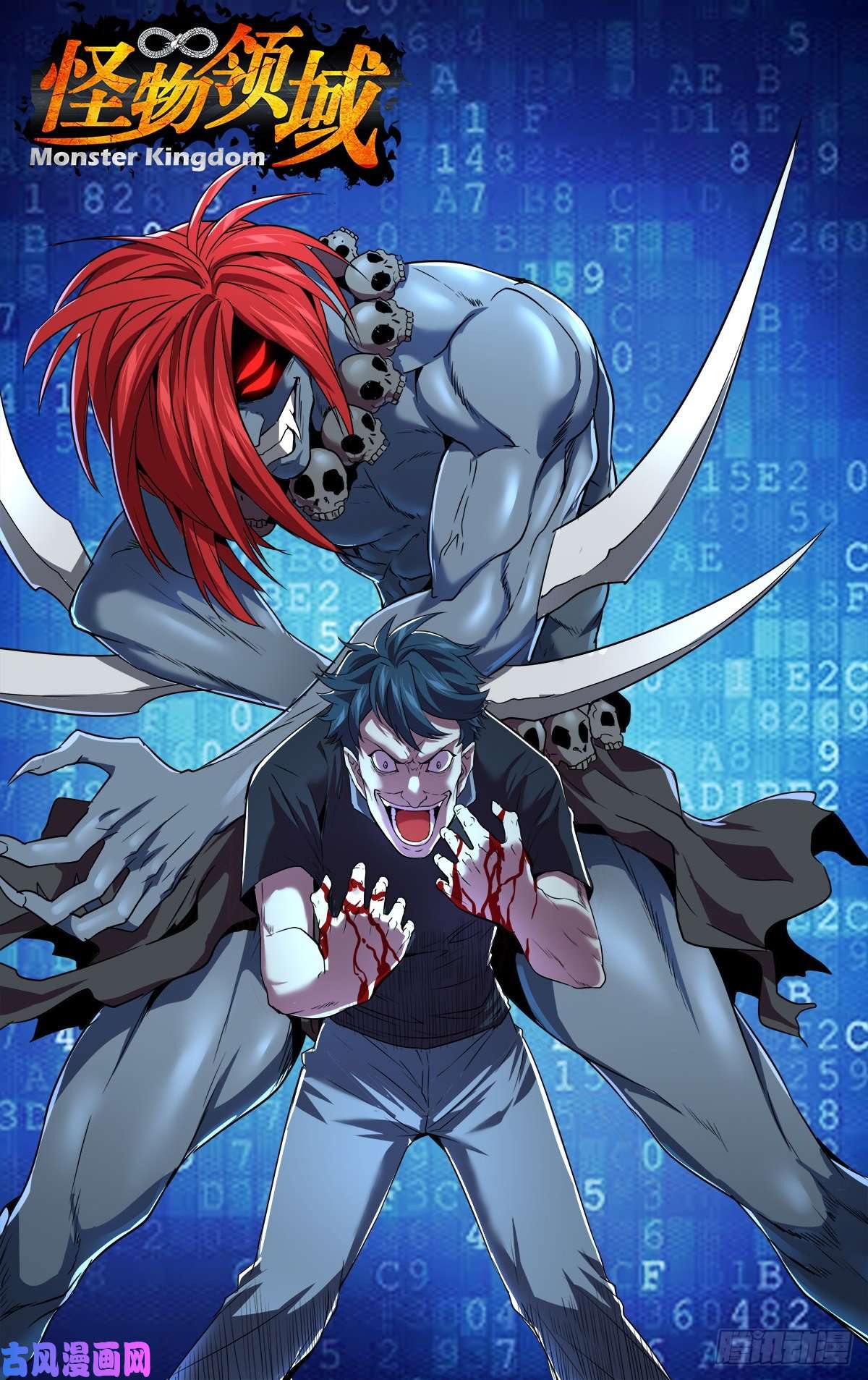 怪物领域第153话（最强召唤兽）