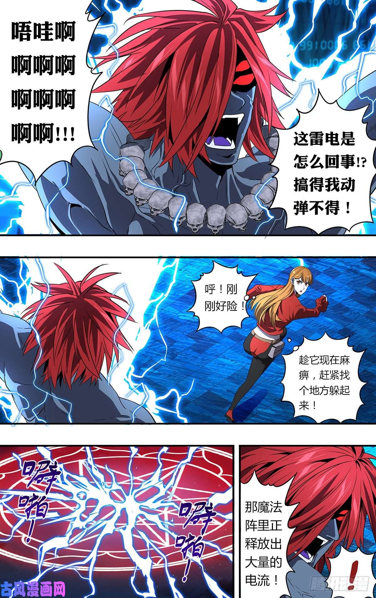 怪物领域第153话（最强召唤兽）