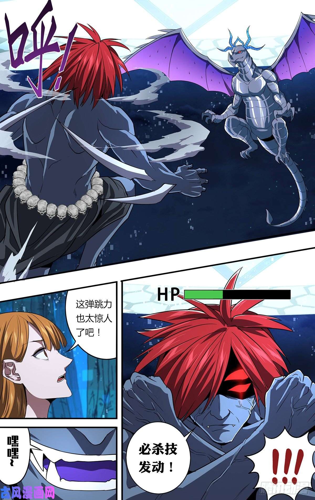 怪物领域第153话（最强召唤兽）