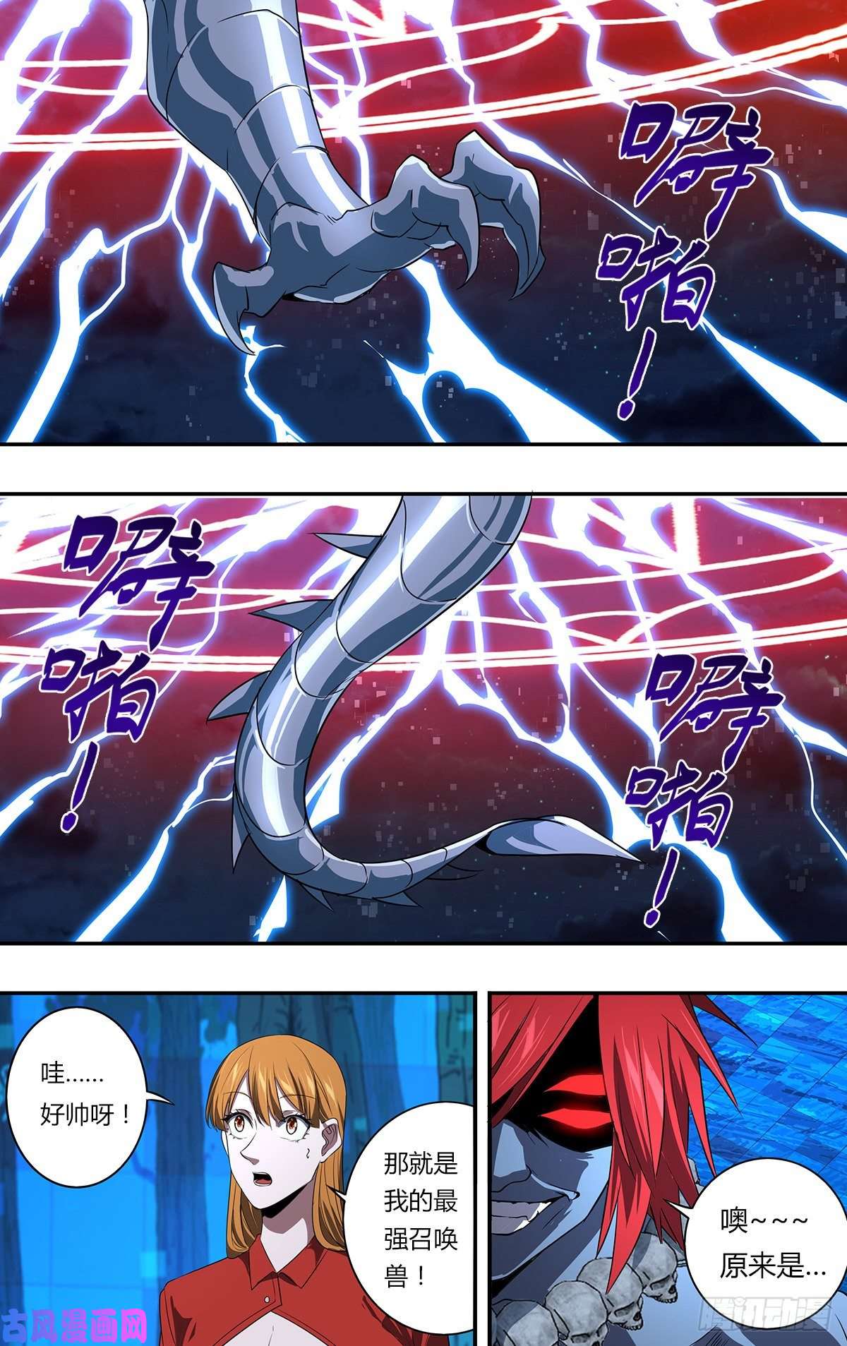 怪物领域第153话（最强召唤兽）