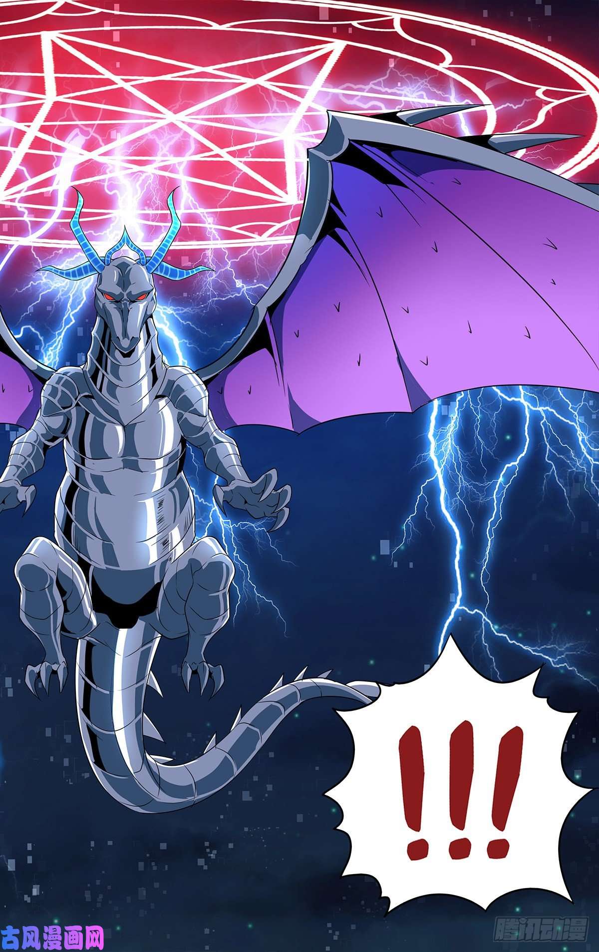 怪物领域第153话（最强召唤兽）