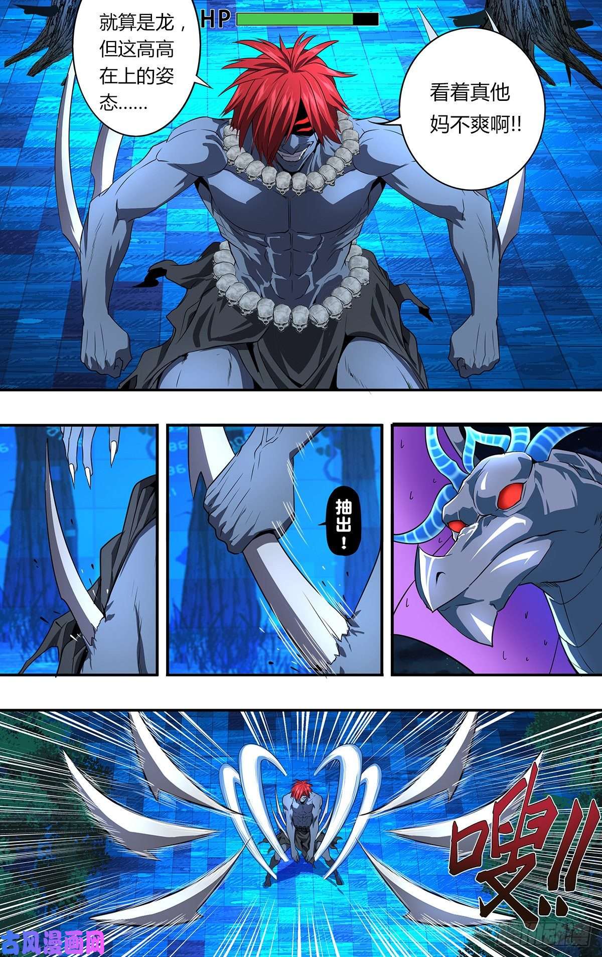 怪物领域第153话（最强召唤兽）