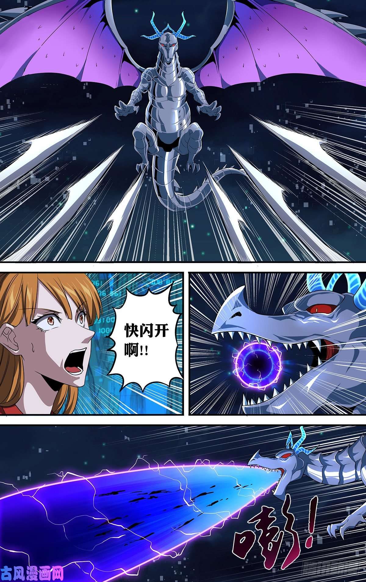 怪物领域第153话（最强召唤兽）