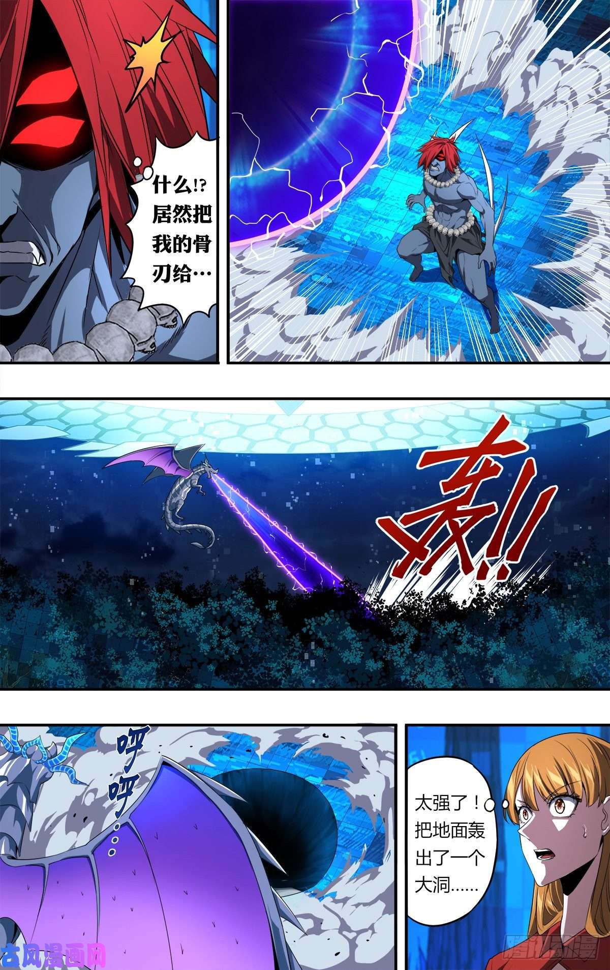 怪物领域第153话（最强召唤兽）