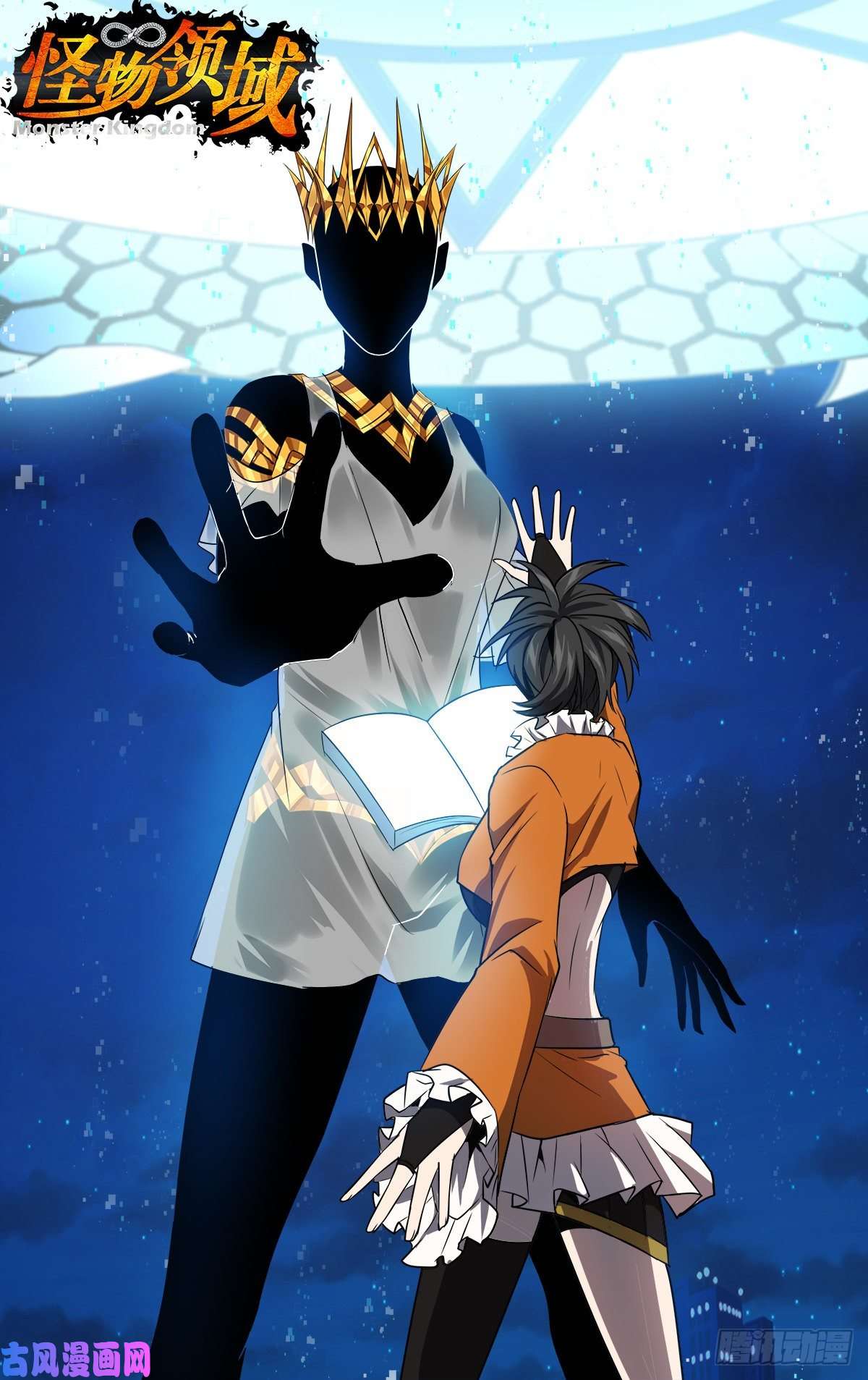 怪物领域第154话（光之剑）