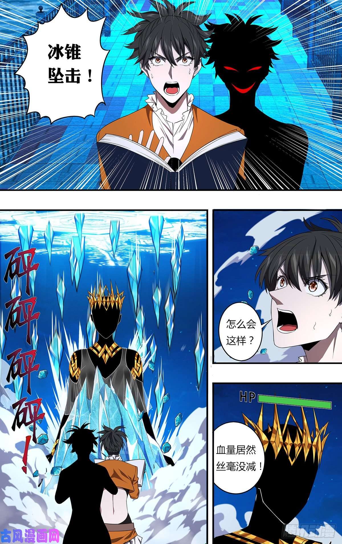 怪物领域第154话（光之剑）