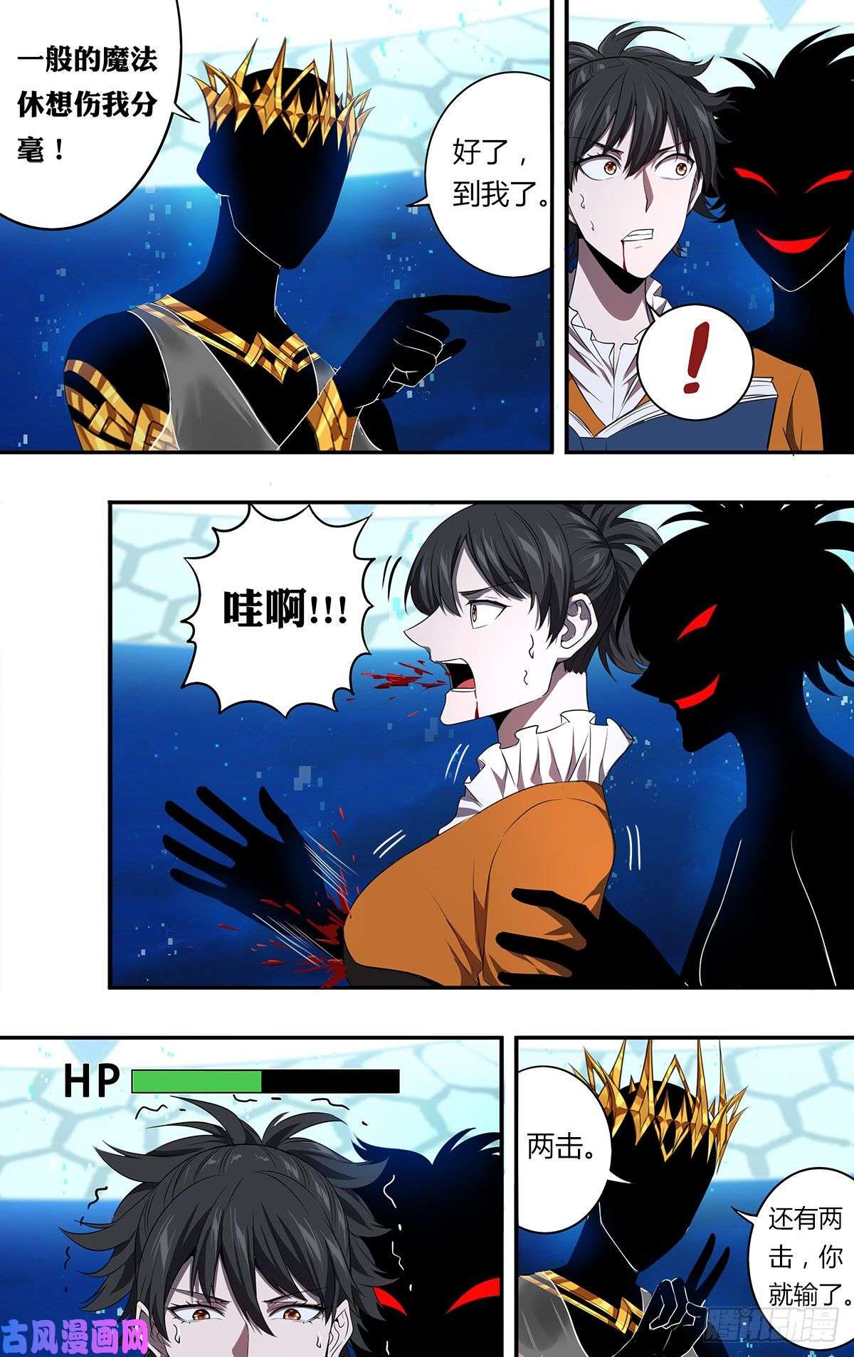 怪物领域第154话（光之剑）