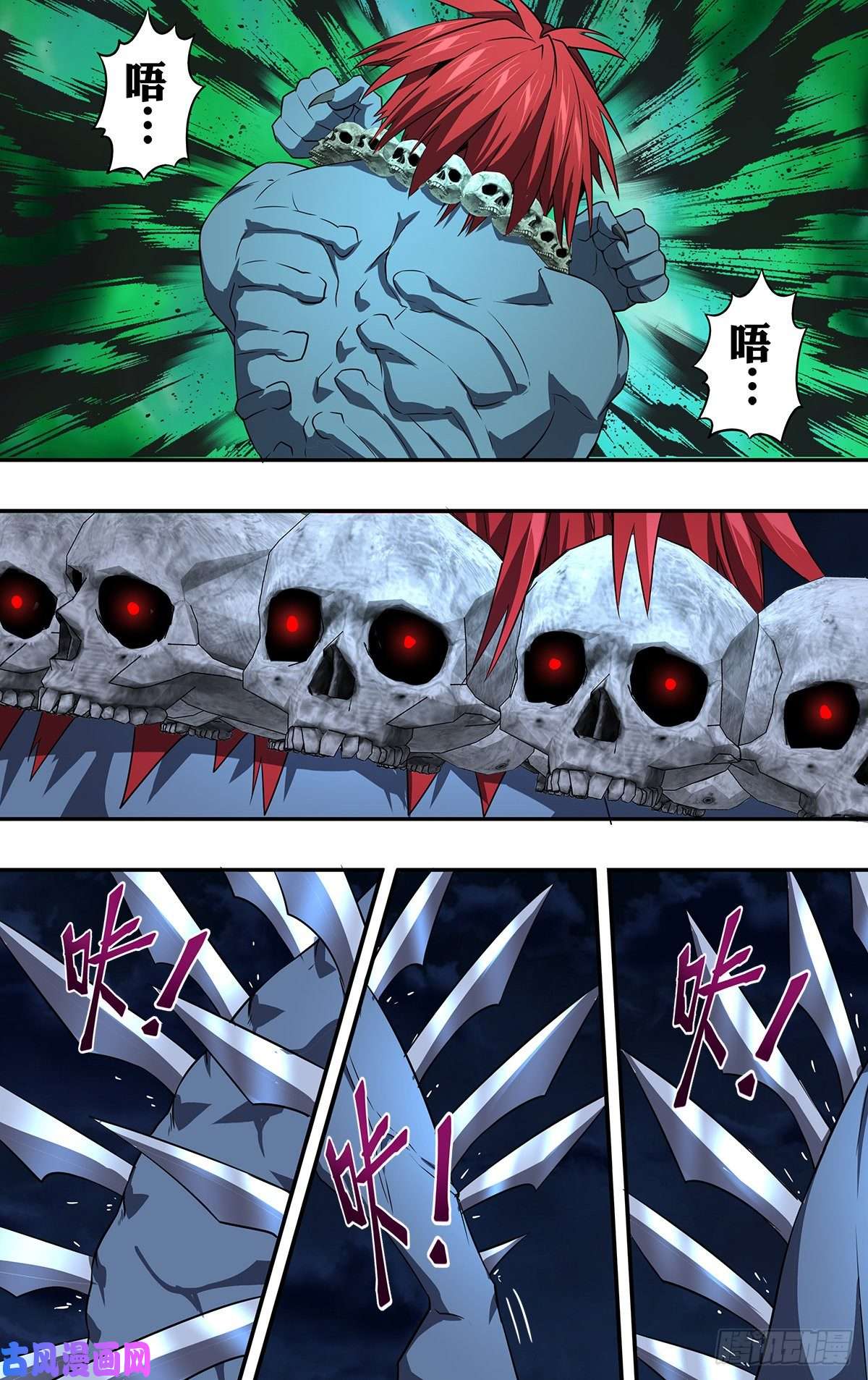 怪物领域第154话（光之剑）