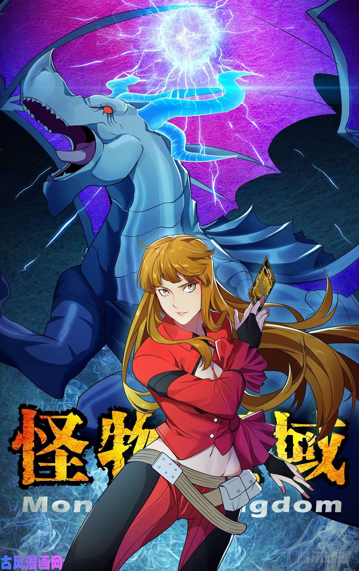 怪物领域第155话（万骨飞刃）