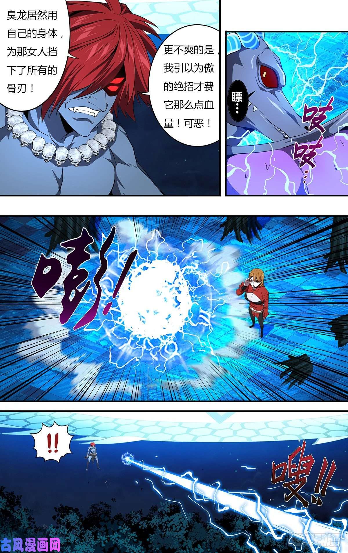 怪物领域第155话（万骨飞刃）