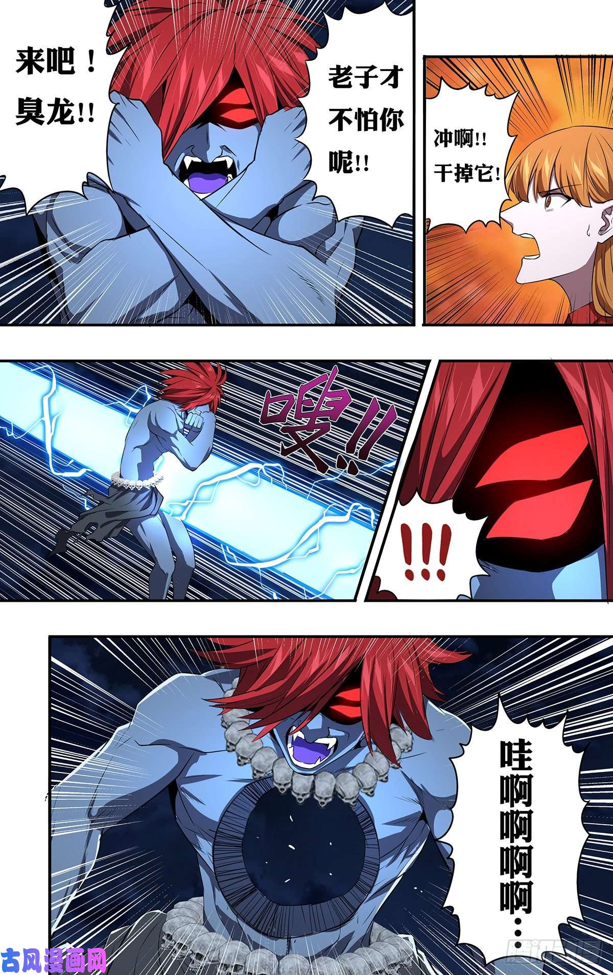 怪物领域第155话（万骨飞刃）