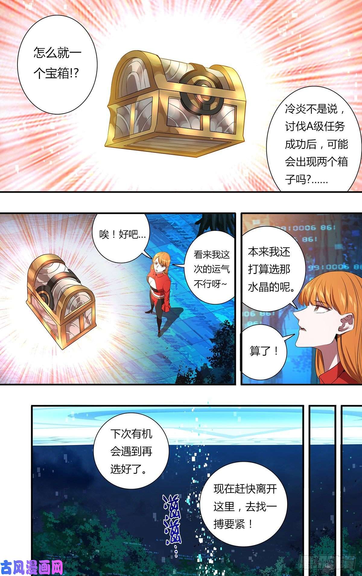 怪物领域第155话（万骨飞刃）