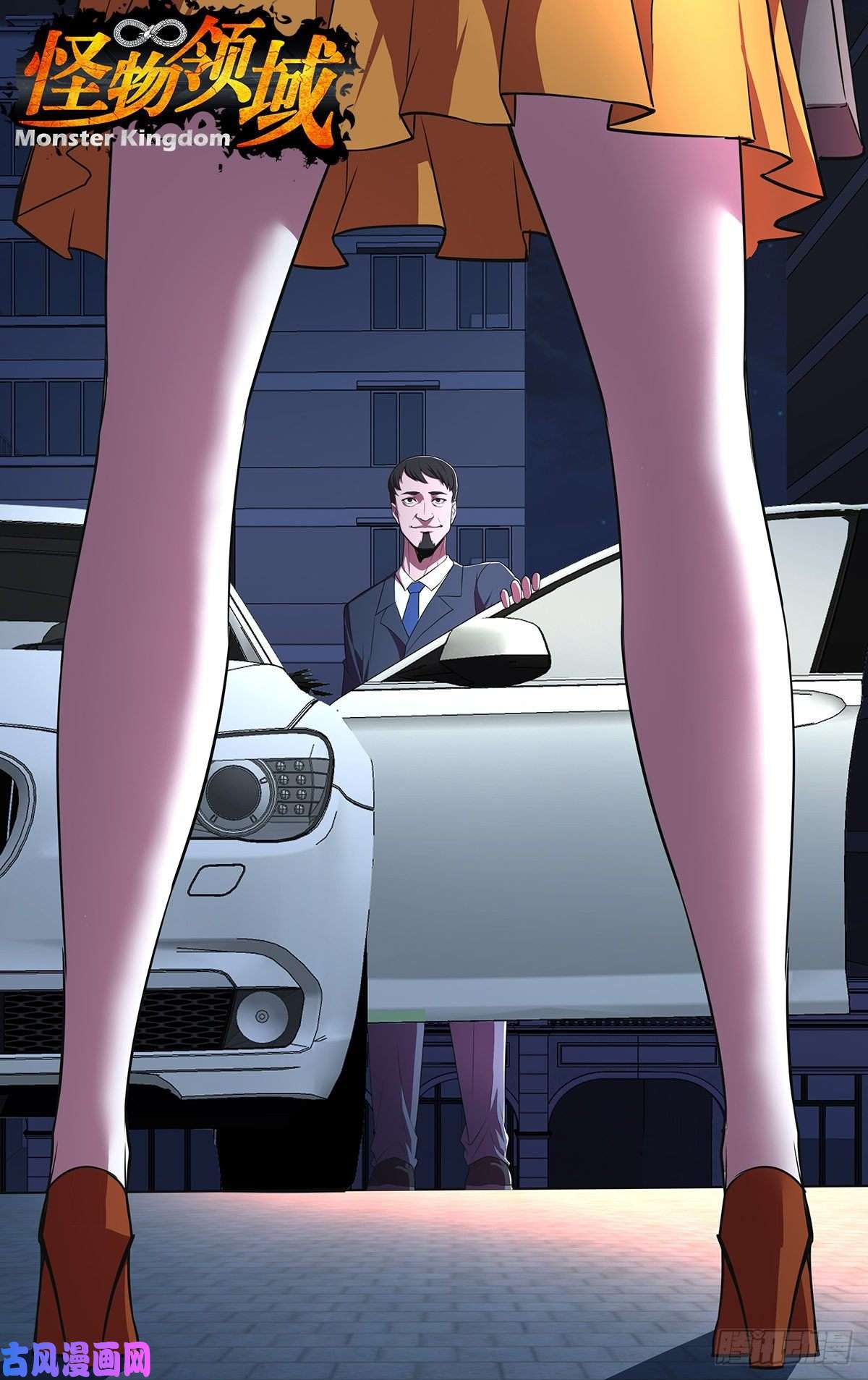 怪物领域第156话（不敢相信）