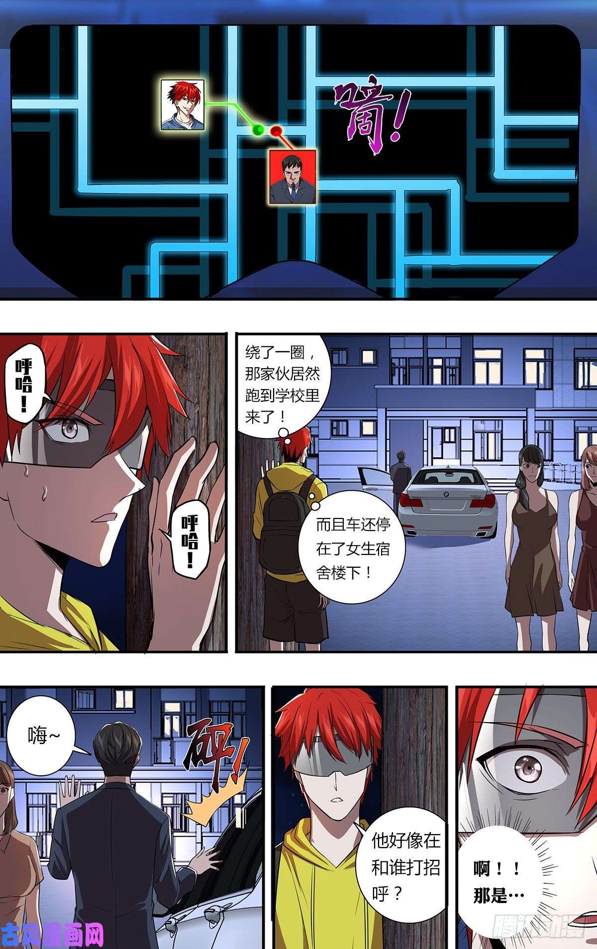 怪物领域第156话（不敢相信）