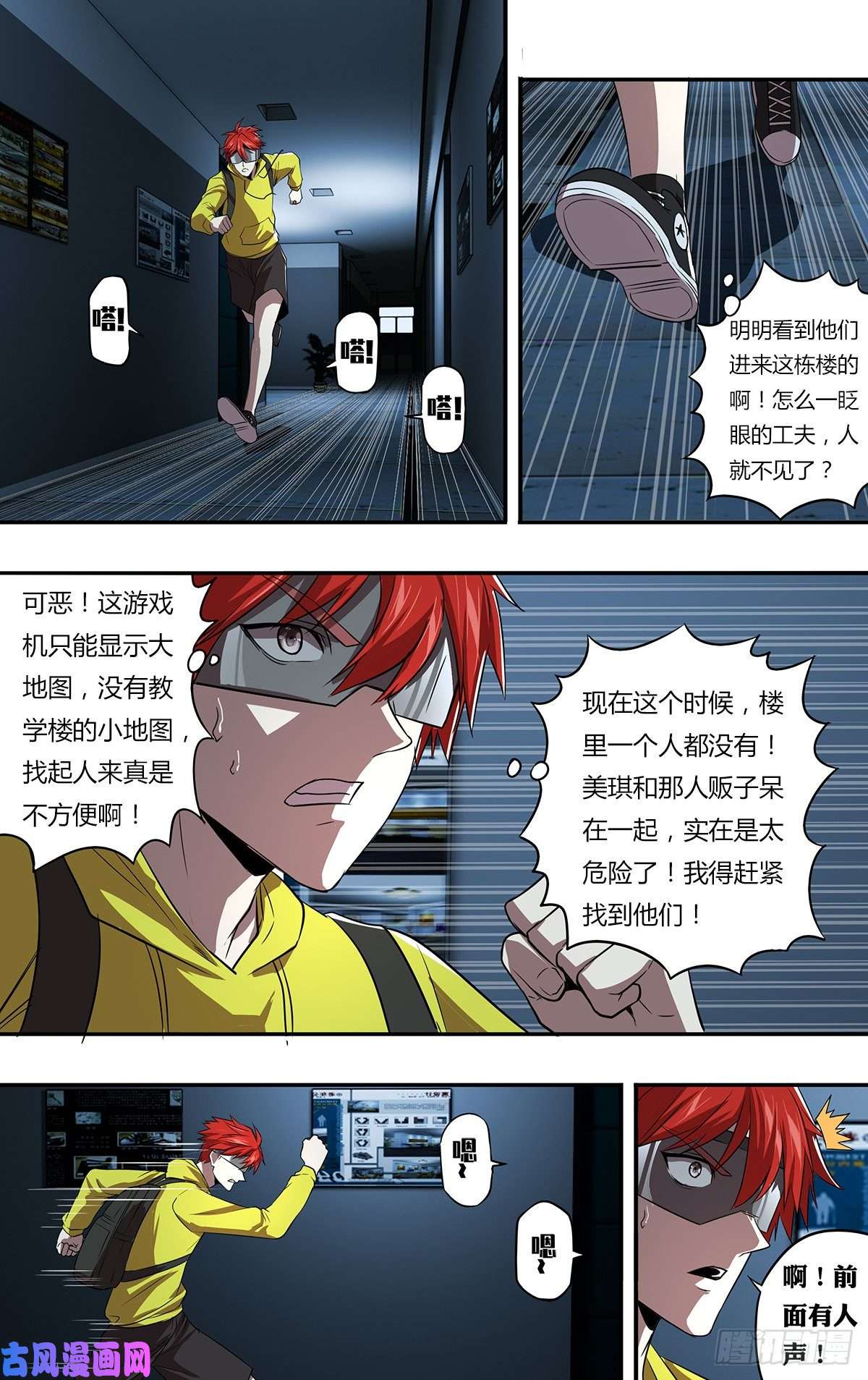 怪物领域第156话（不敢相信）