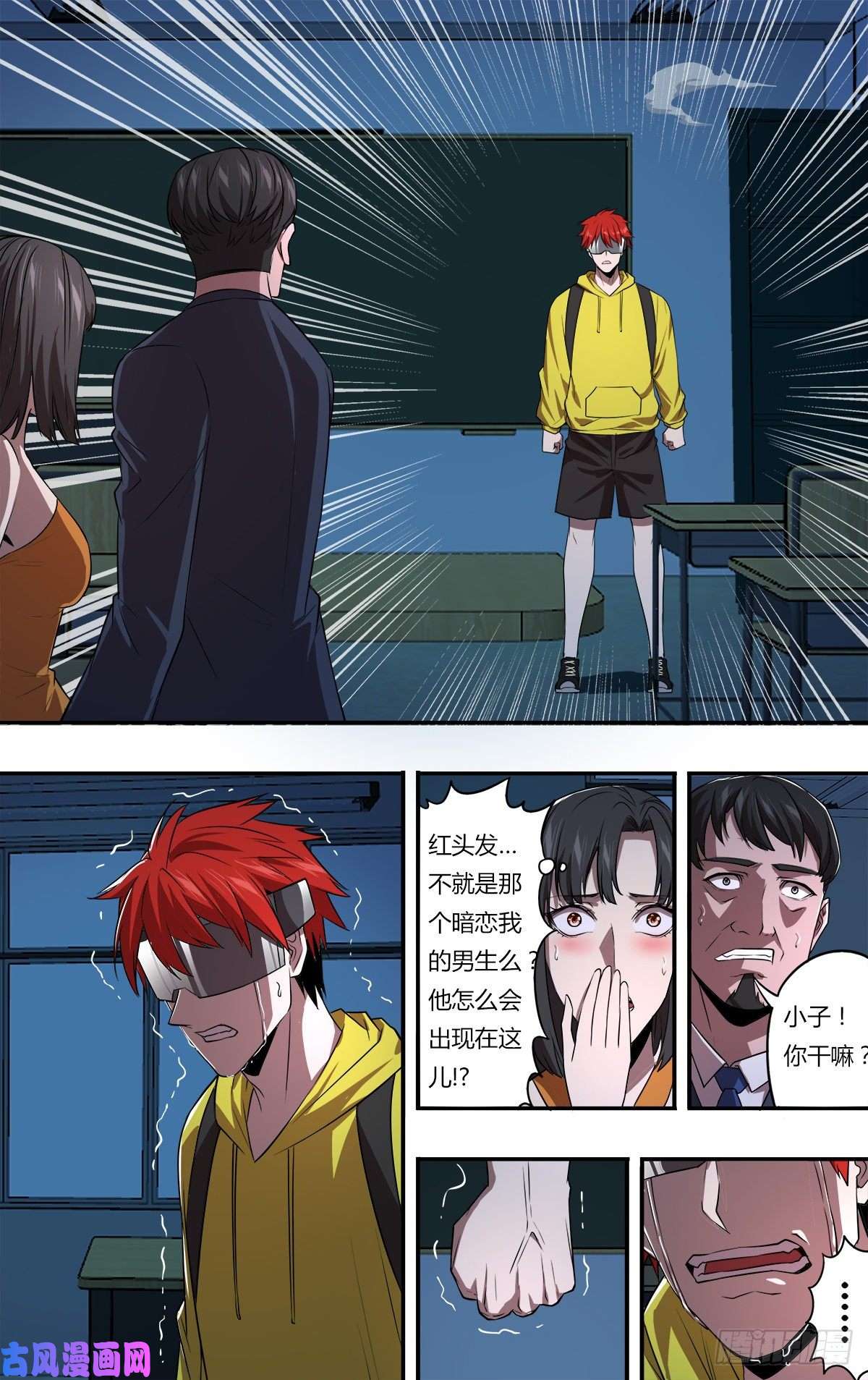 怪物领域第157话（狗男女）