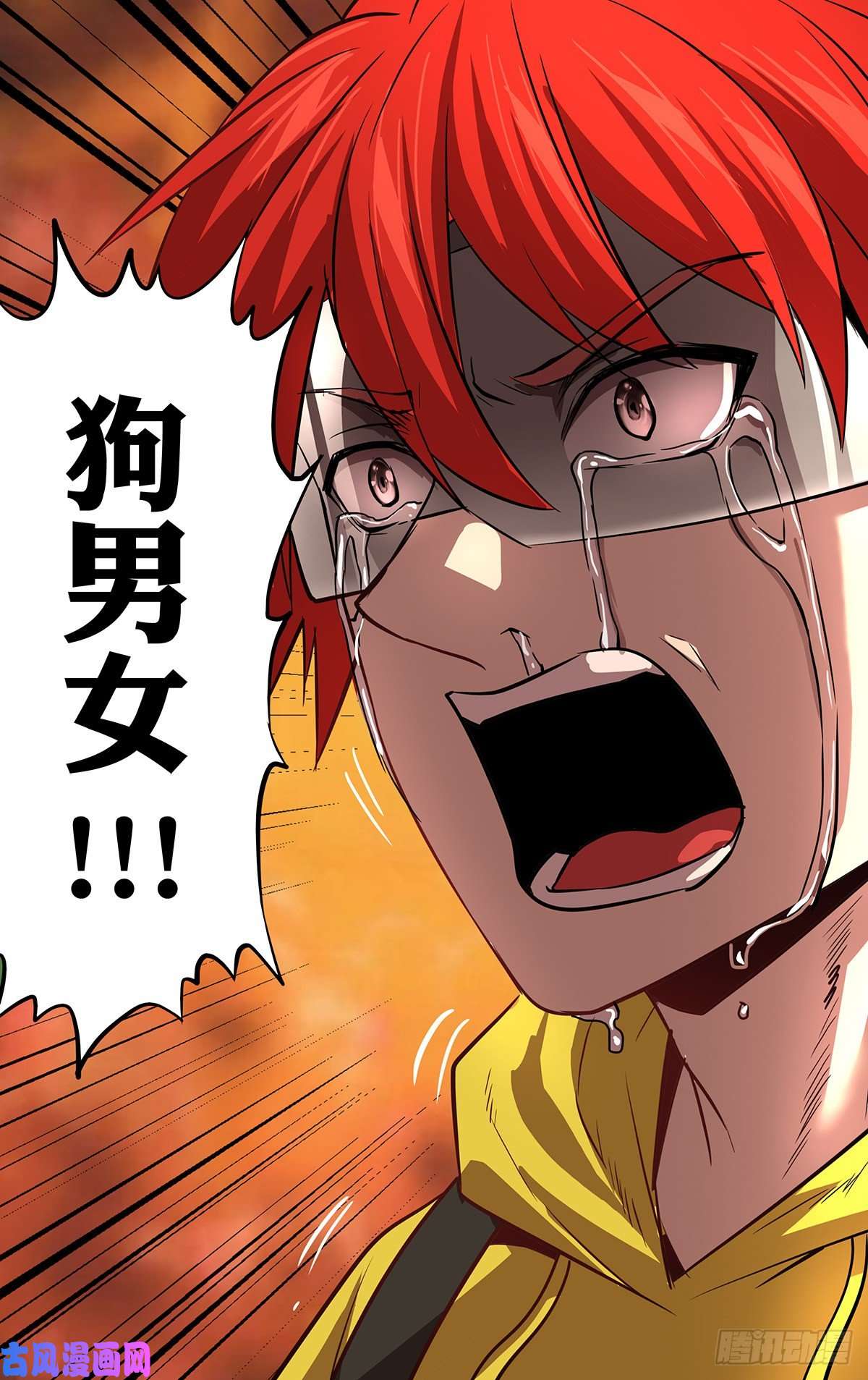 怪物领域第157话（狗男女）