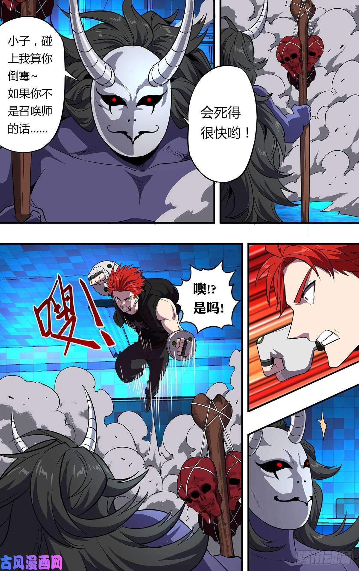 怪物领域第158话（趾高气昂的人渣）