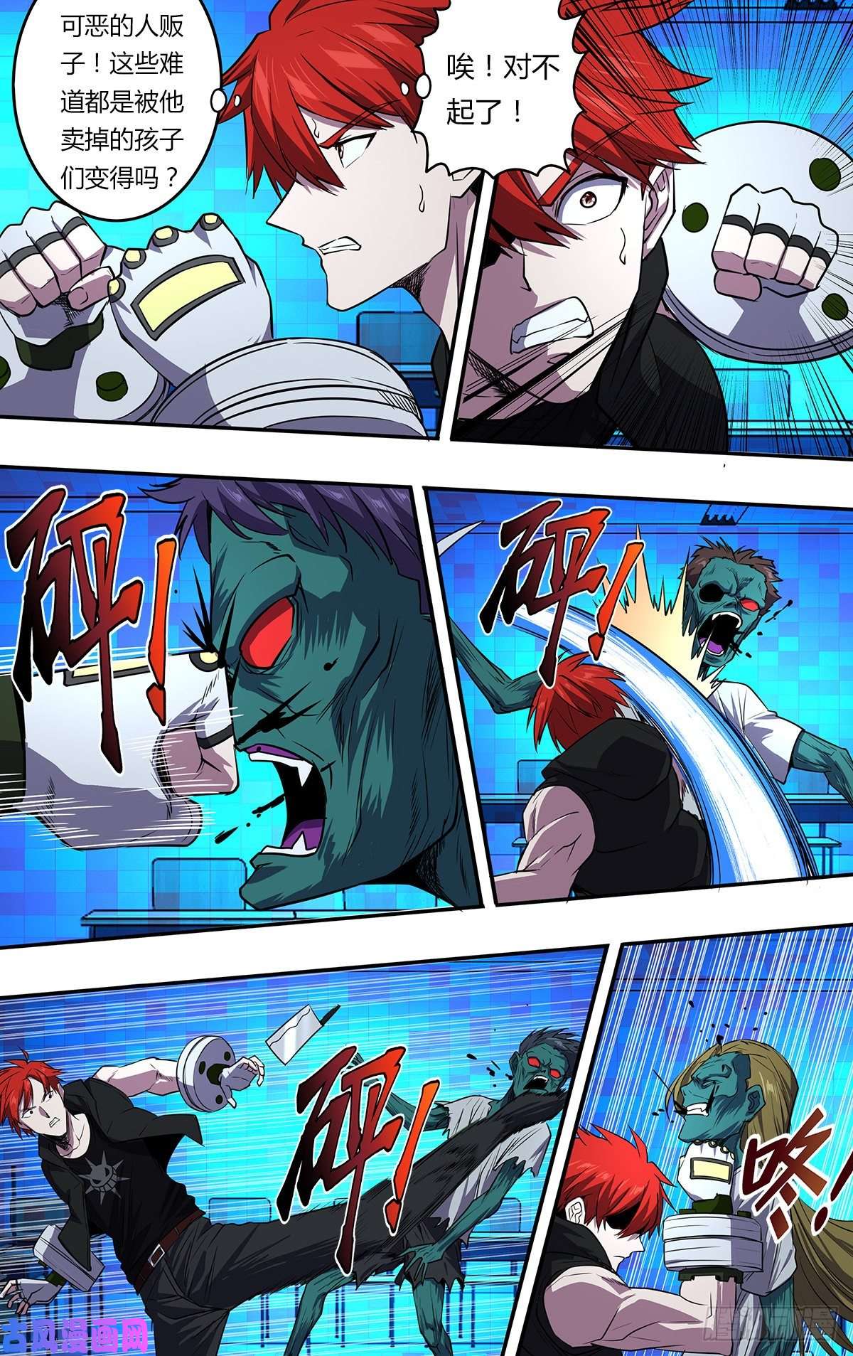 怪物领域第159话（一搏VS黄力行）